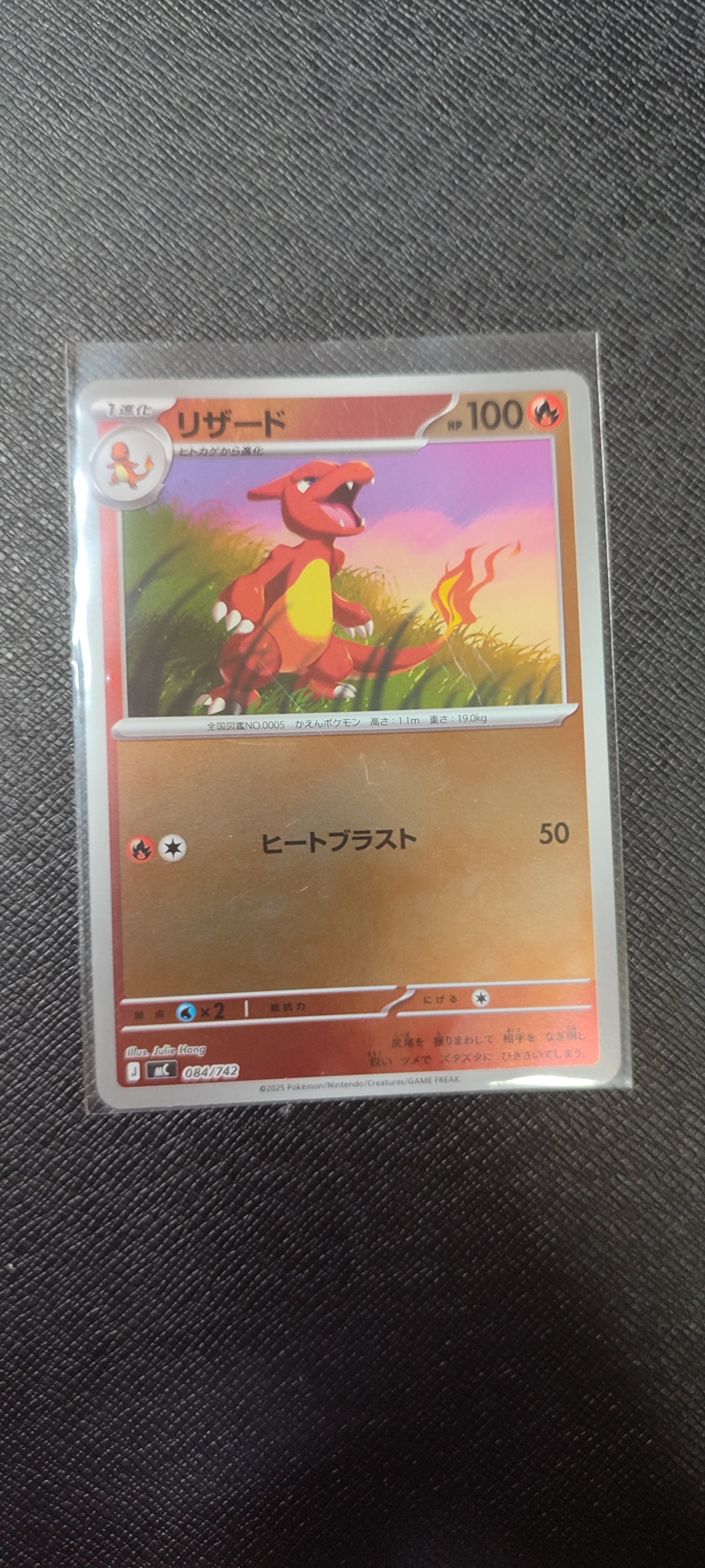 リザード :ミラー [MC 084/742](スタートデッキ100「バトルコレクション」)