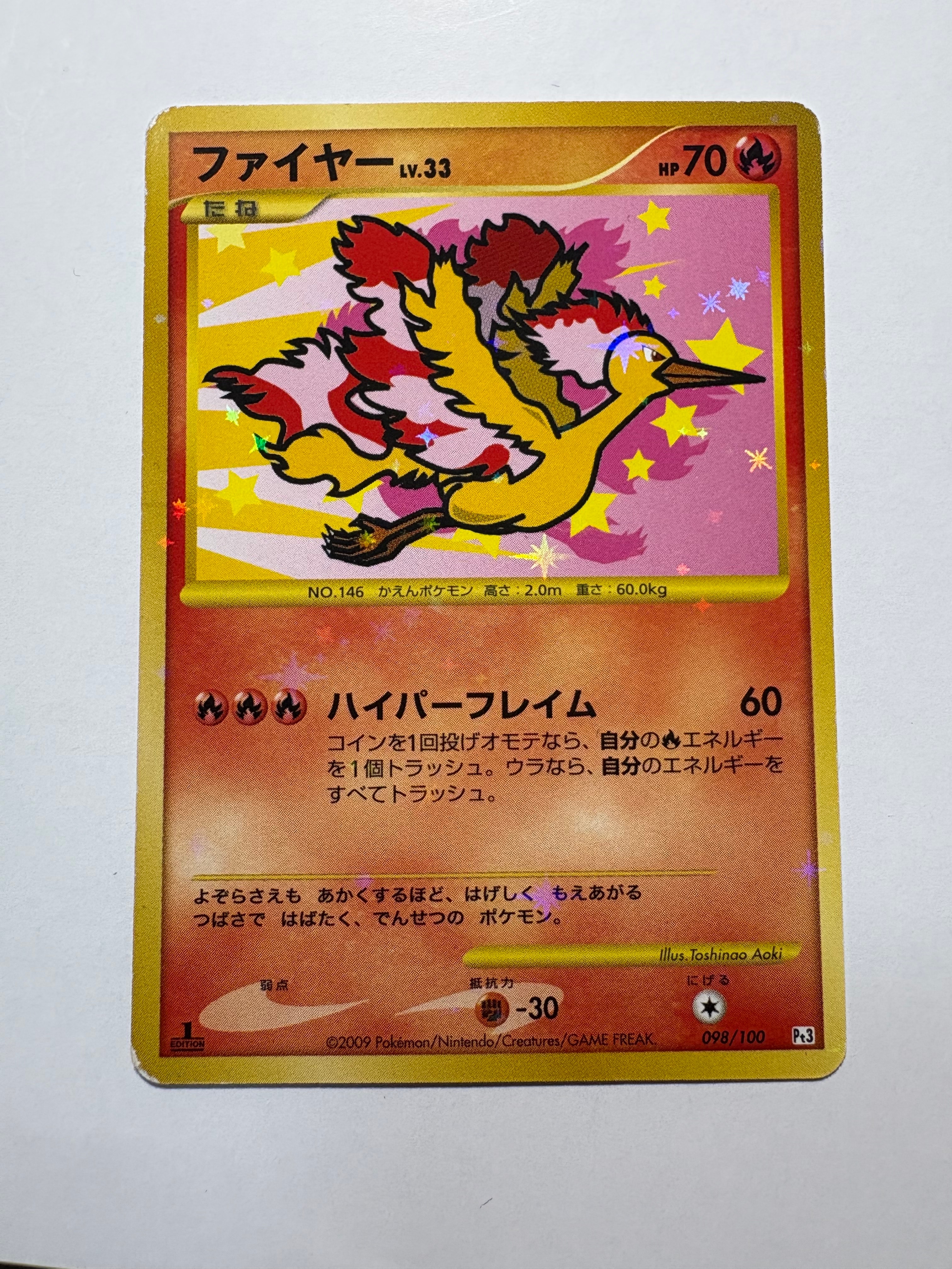 PSA9】ファイヤー P : 旧裏 [PMCG-P](プロモーションカード「ANA