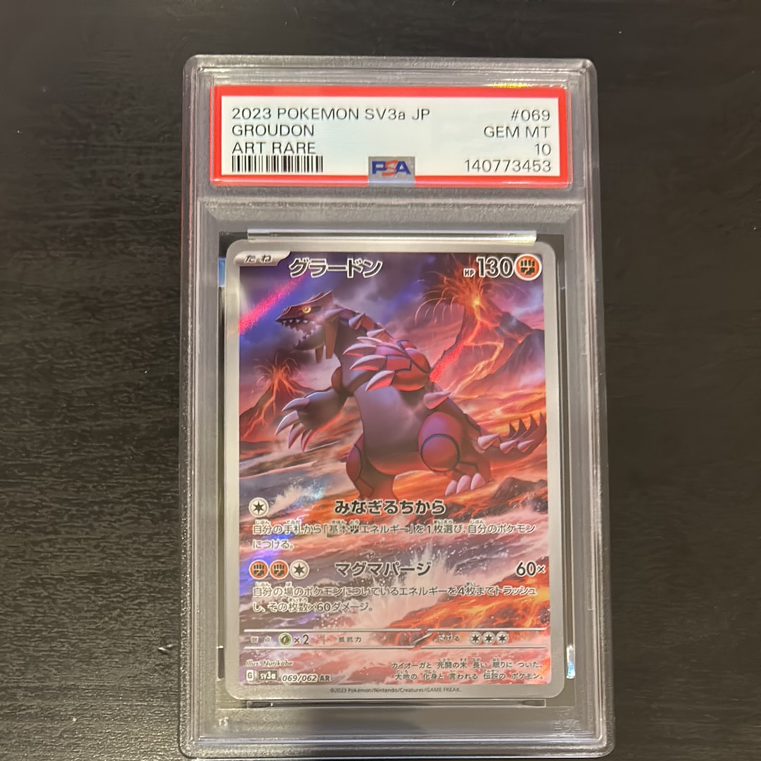 鑑定品　PSA9 レックウザEX 019/048 エクストラレギュレーション 鑑定品 PSA9 レックウザEX 019/048 エクストラレギュレーション - メルカリ