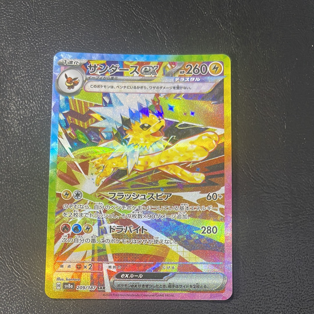 状態A】メガディアンシーex MA :中国語箔押しエラー [M2a 227/193