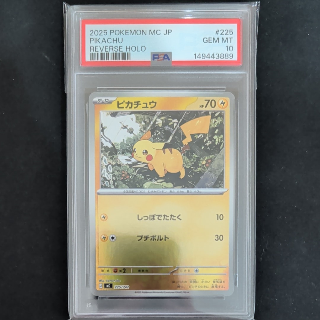 ピカチュウ :ミラー [MC 225/742](スタートデッキ100「バトルコレクション」)