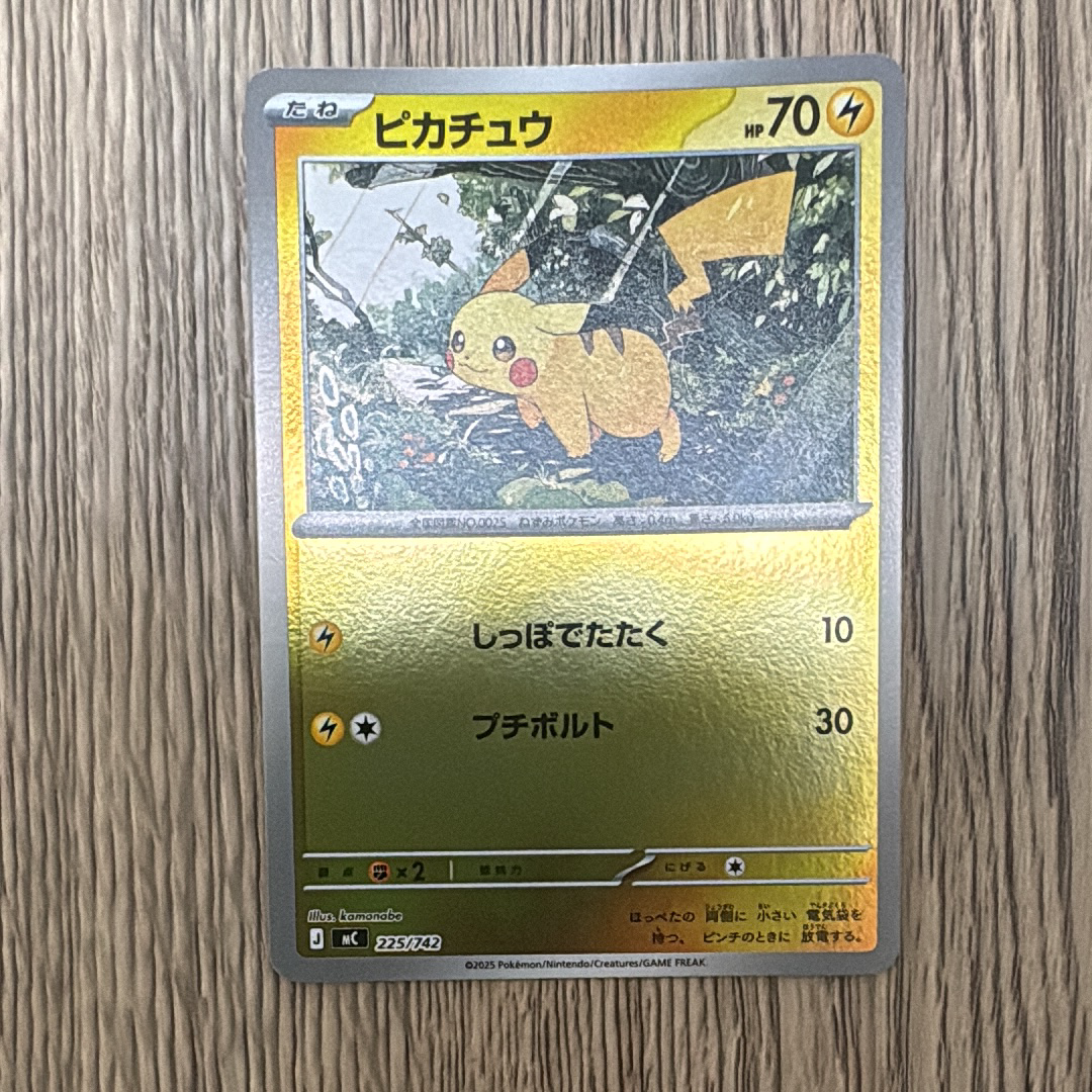 ピカチュウ :ミラー [MC 225/742](スタートデッキ100「バトルコレクション」)