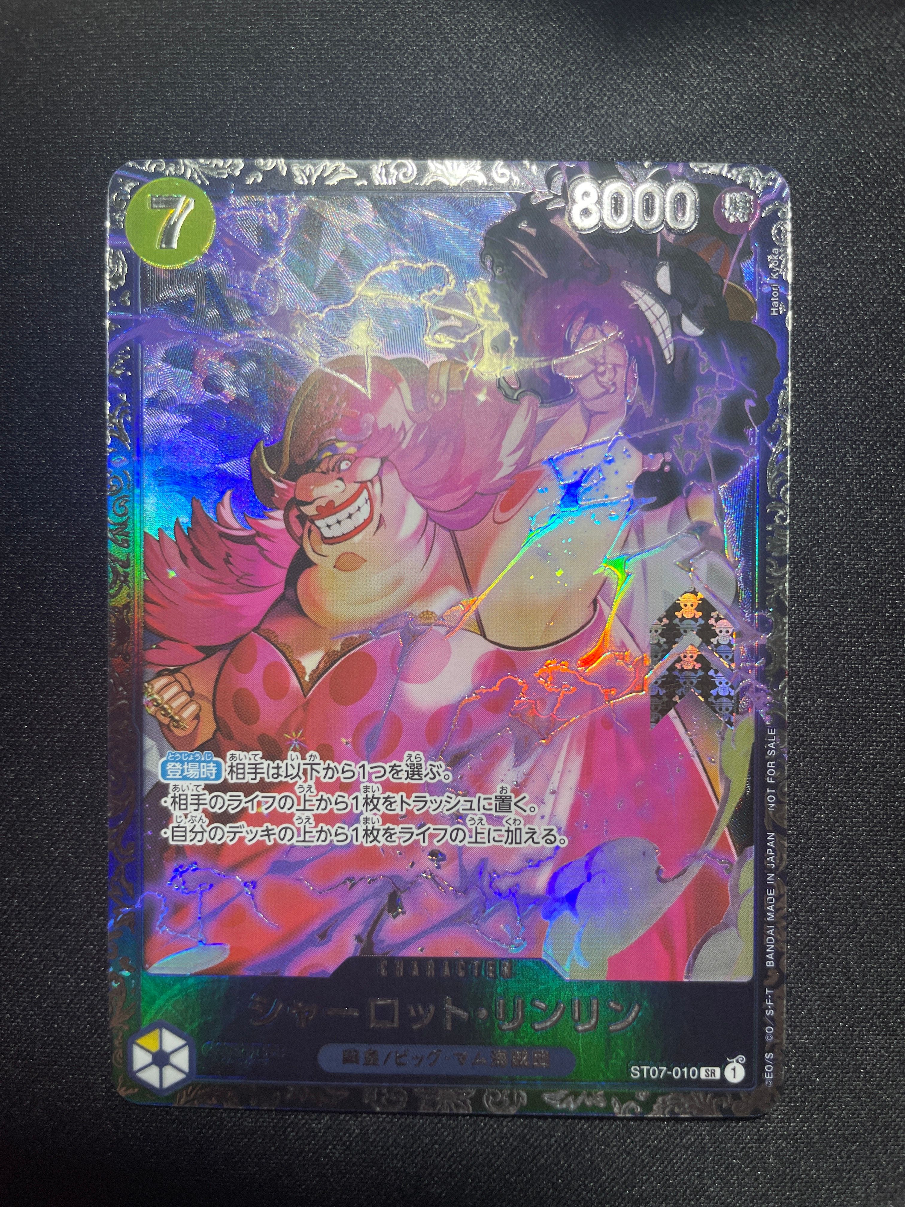 シャーロット・リンリン SR [ST07-010] (フラッグシップバトル 10月 ベスト8記念品)