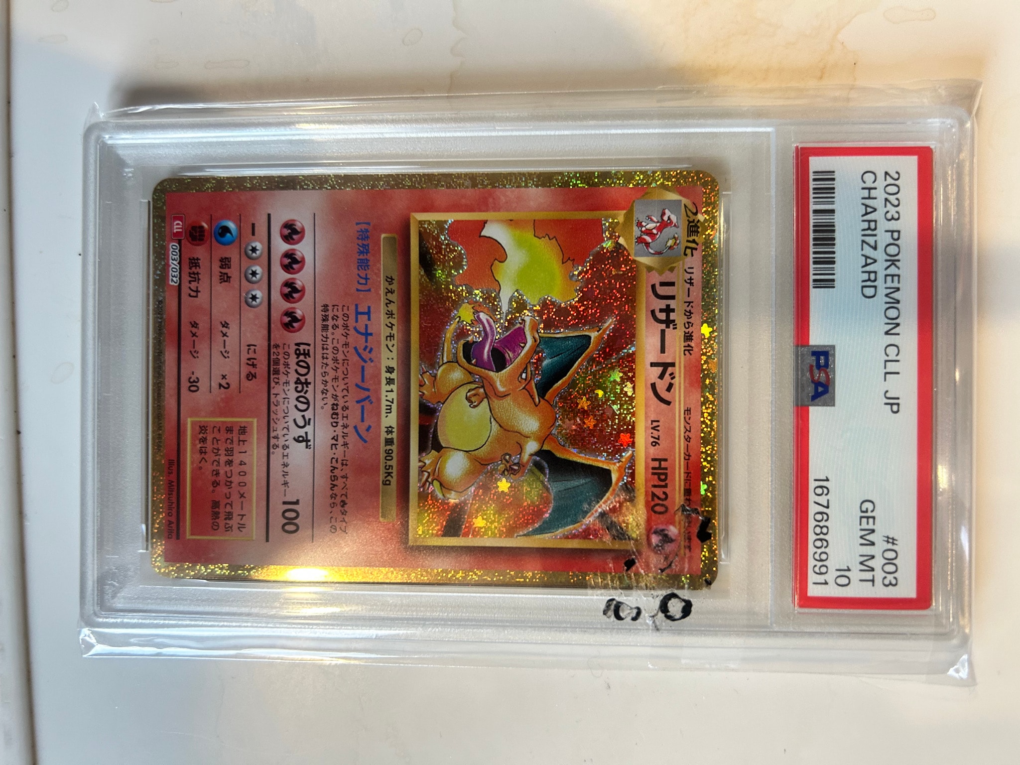 リザードン [CLL 003/032](ポケモンカードゲーム Classic)通販・買取