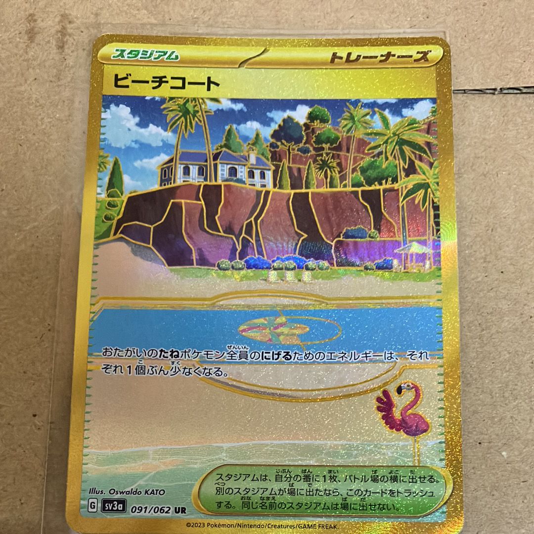 ビーチコート UR[SV3a 091/062](強化拡張パック「レイジングサーフ」)