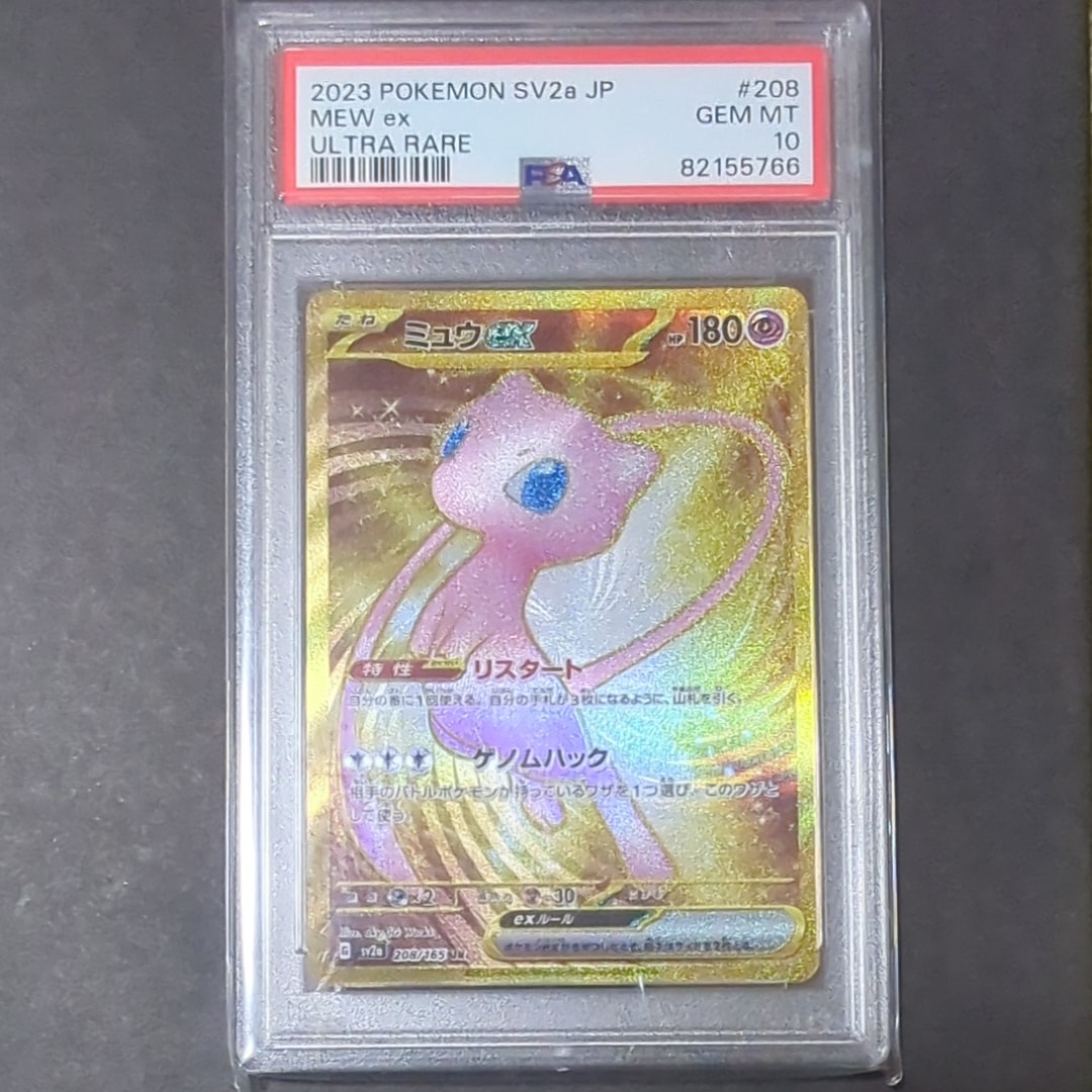 ミュウex UR[SV2a 208/165](強化拡張パック「ポケモンカード151」)