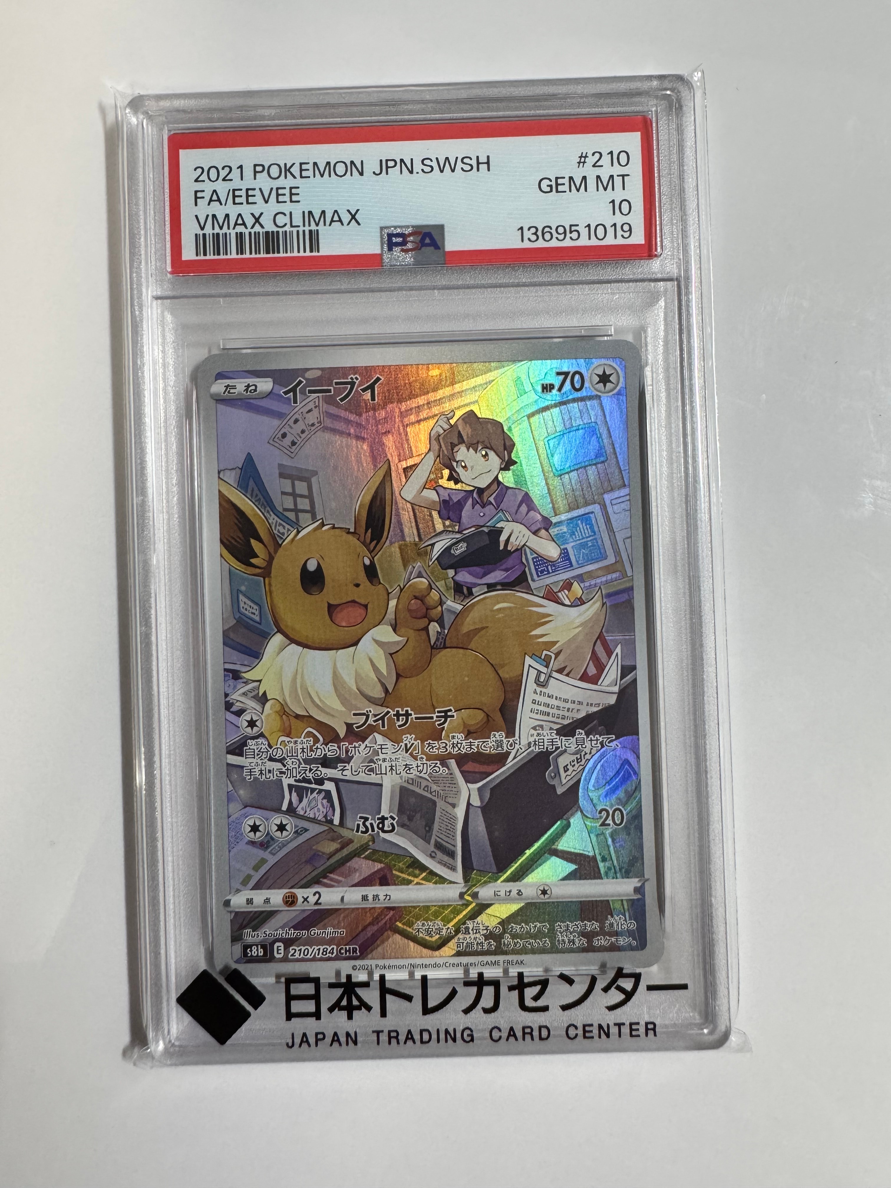 PSA9】リザードン: プロモ[S8a-P 001/025](プロモカードパック 25th