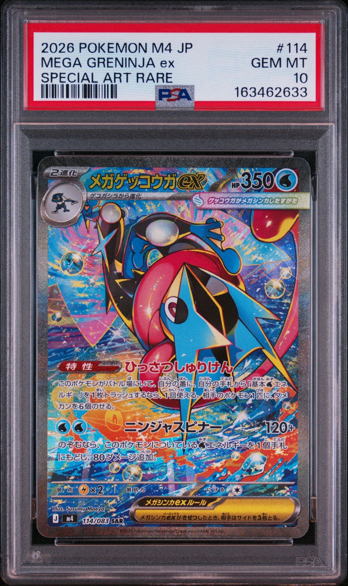 PSA10】ファイヤー&サンダー&フリーザーGX SR[SM10b 059/054](強化拡張