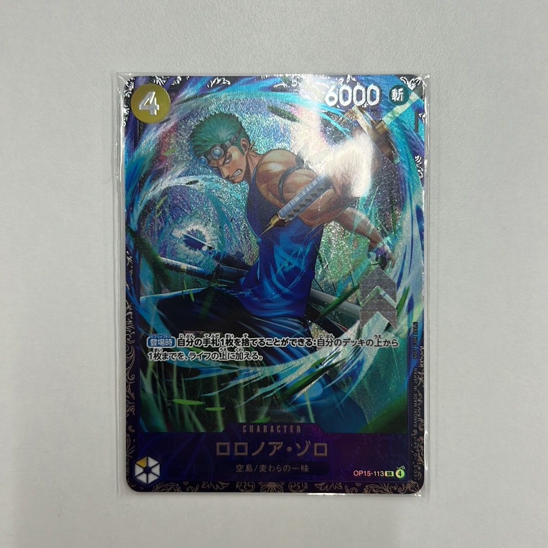 ロロノア・ゾロ SR :上位記念品 [OP15-113](プロモーションカード「フラッグシップバトル 2026年7月」)