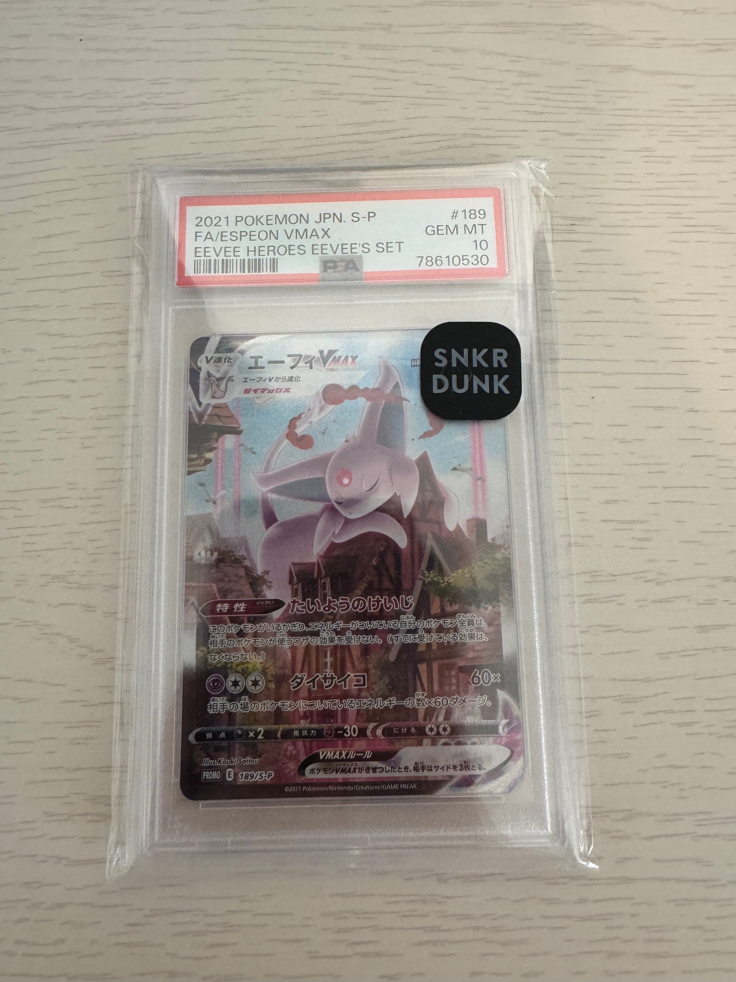 PSA10】エーフィVMAX: SA/プロモ[S-P 189](プロモーションカード「S-P