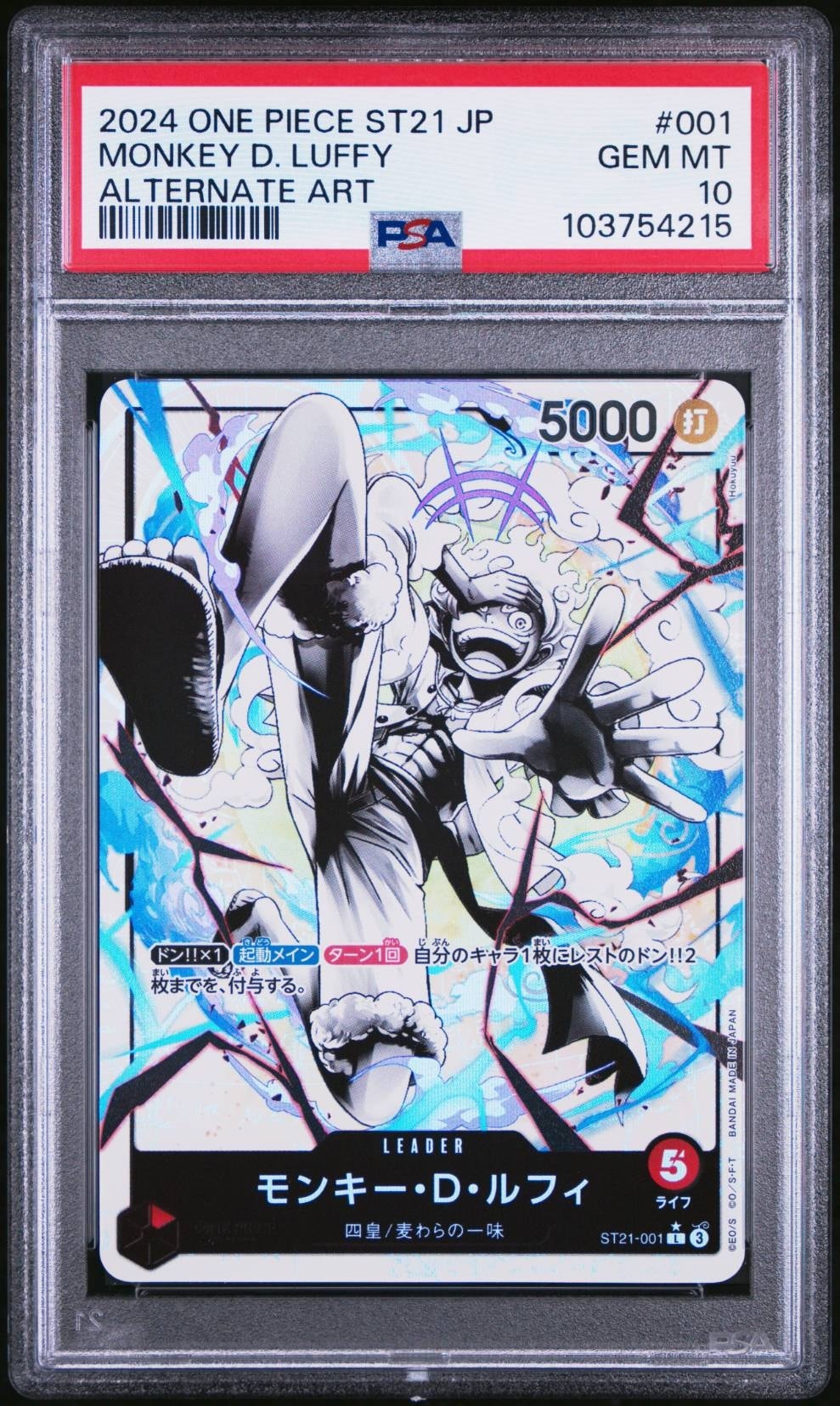 PSA10】モンキー・D・ルフィ L-P [ST21-001](スタートデッキEX「ギア5