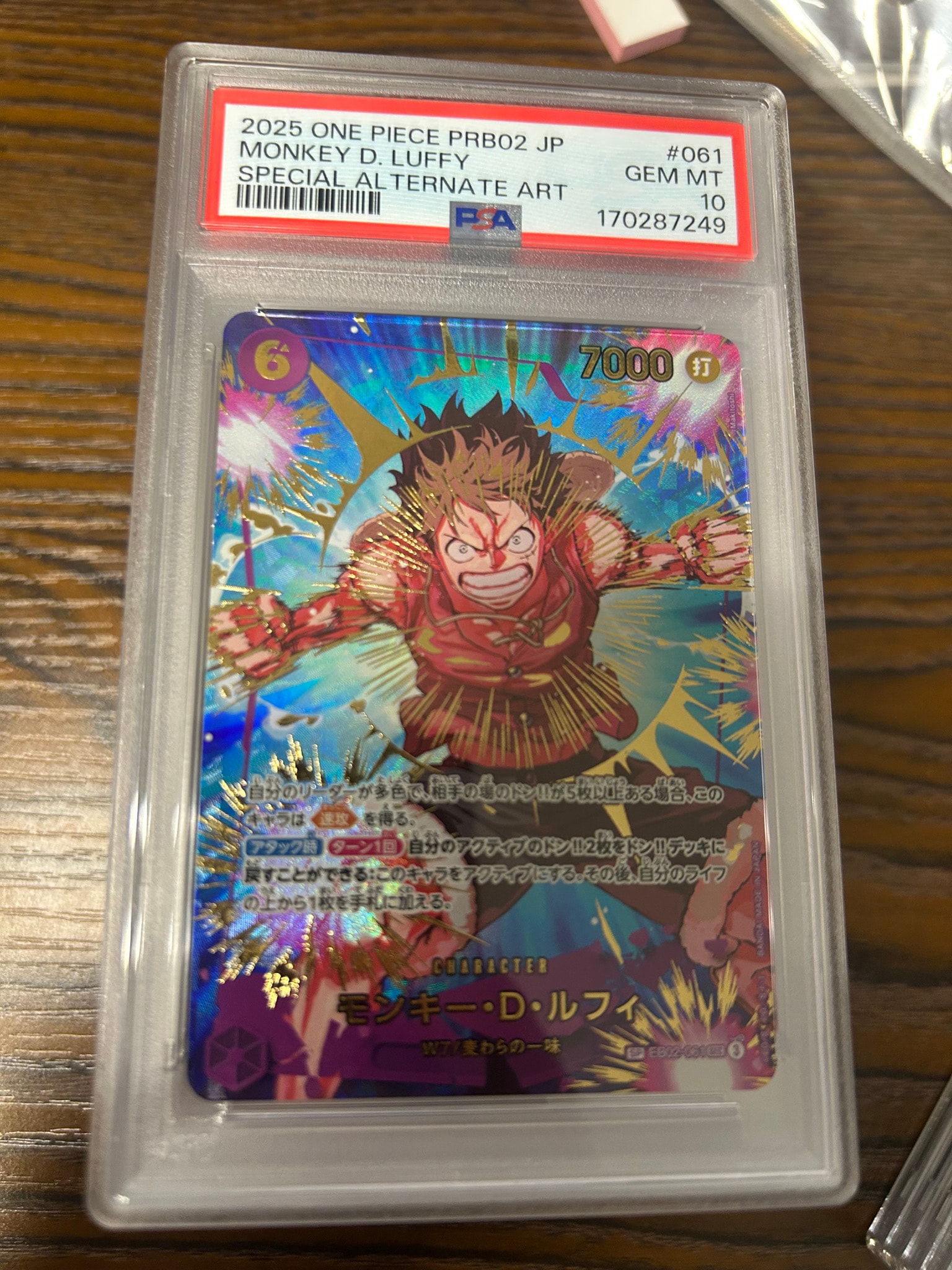 モンキー・D・ルフィ SEC-SPC [EB02-061](プレミアムブースター「ONE PIECE CARD THE BEST vol.2」)