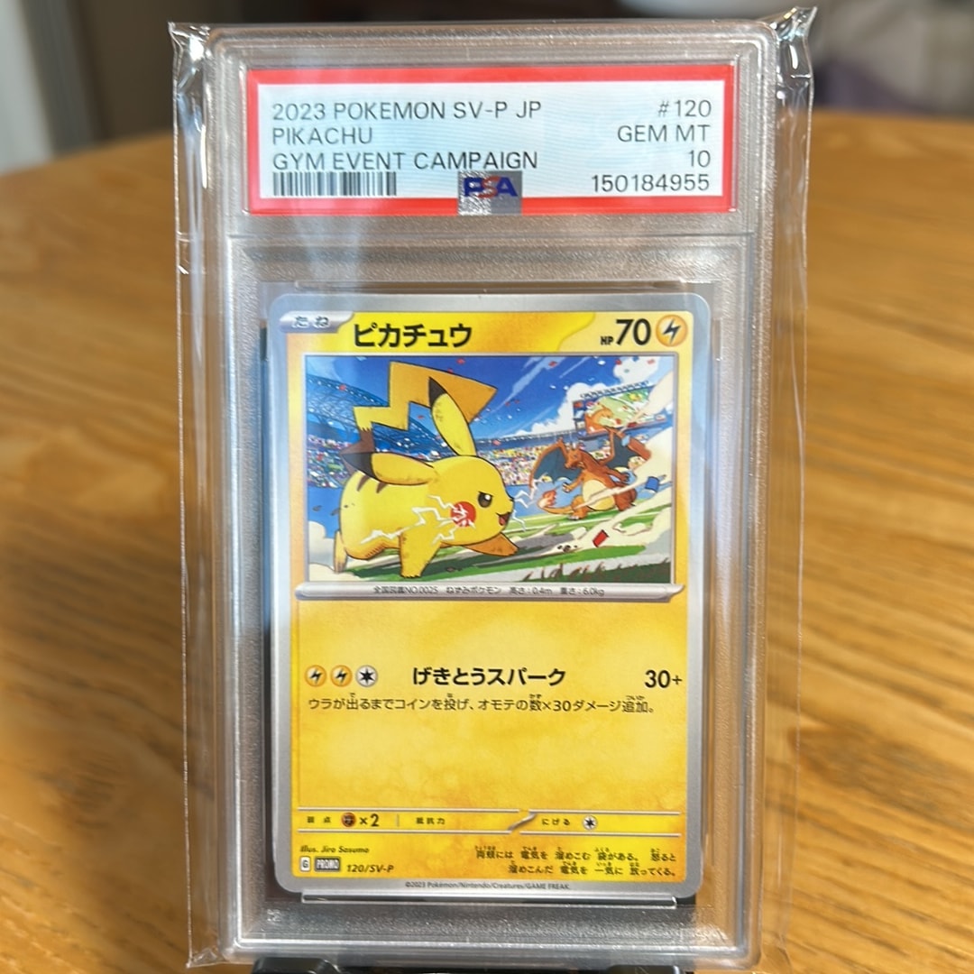 PSA10】ピカチュウ: プロモ [SV-P 120](プロモーションカード「SV-P