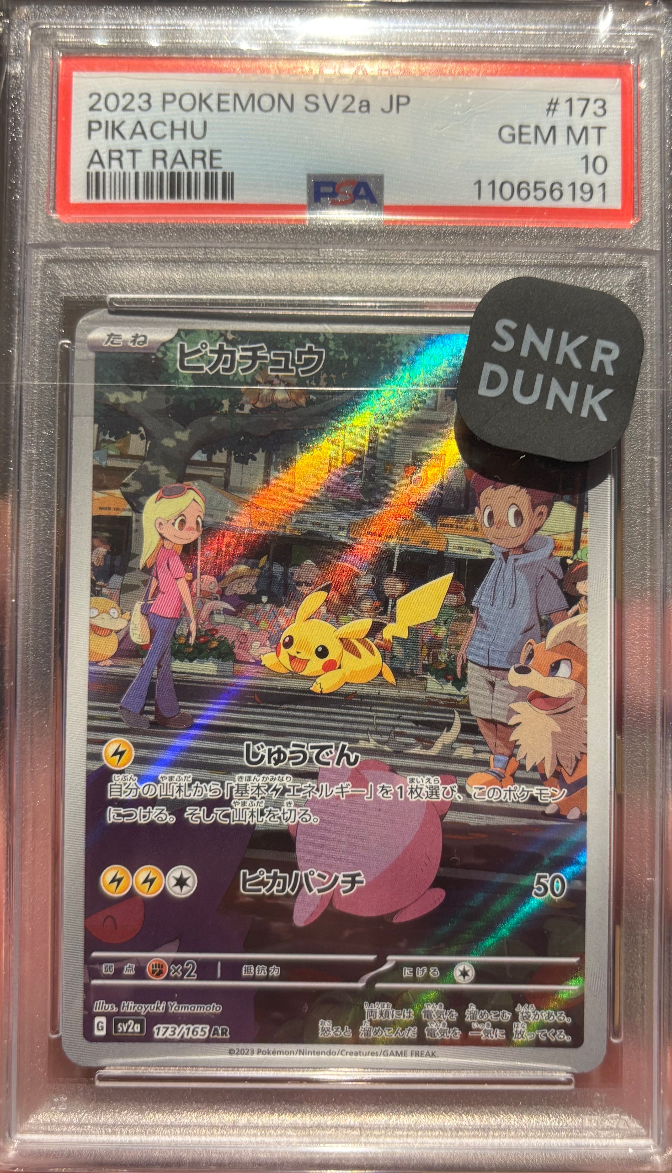 ピカチュウ AR[SV2a 173/165](強化拡張パック「ポケモンカード151」)
