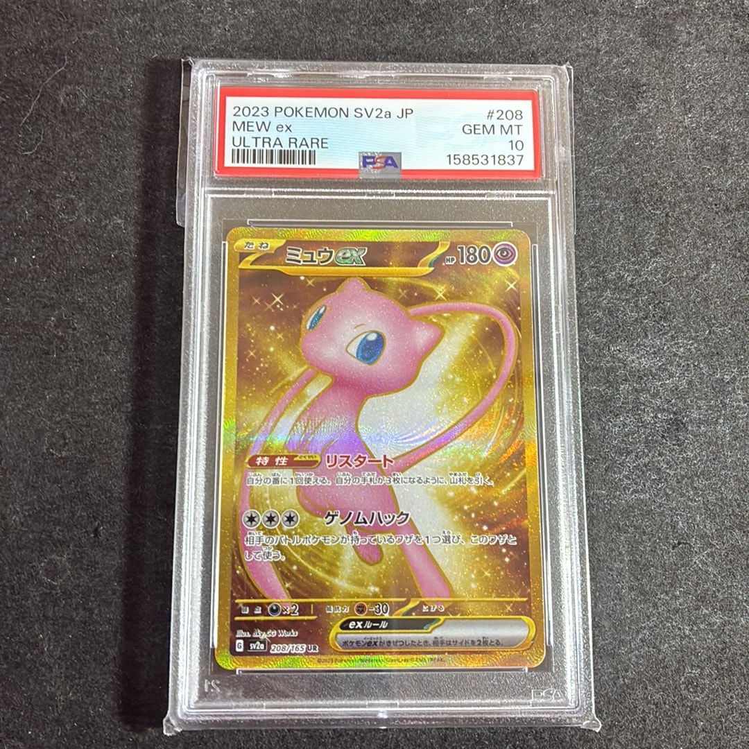 ミュウex UR[SV2a 208/165](強化拡張パック「ポケモンカード151」)通販