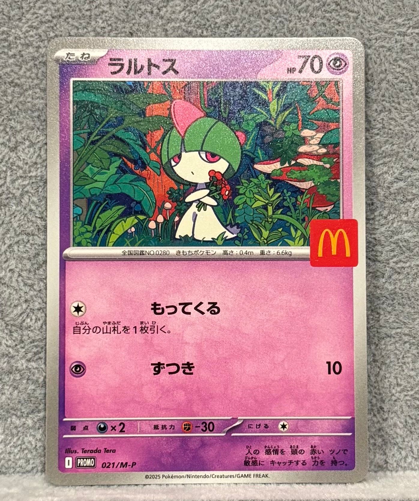 ラルトス P [M-P 021](プロモカードパック「マクドナルド ハッピーセット2025」)
