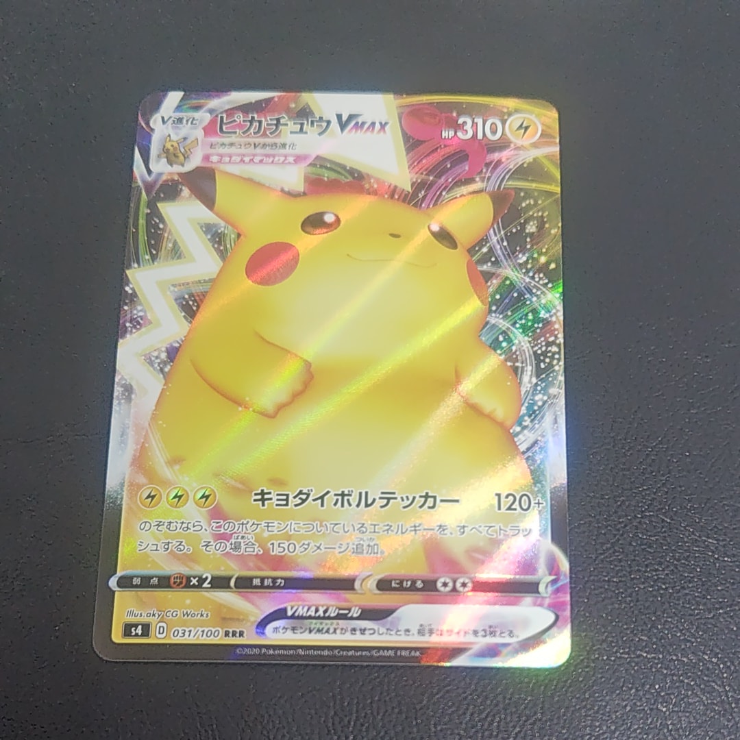 かんこうきゃく SR[SM12a 192/173](ハイクラスパック「TAG TEAM GX