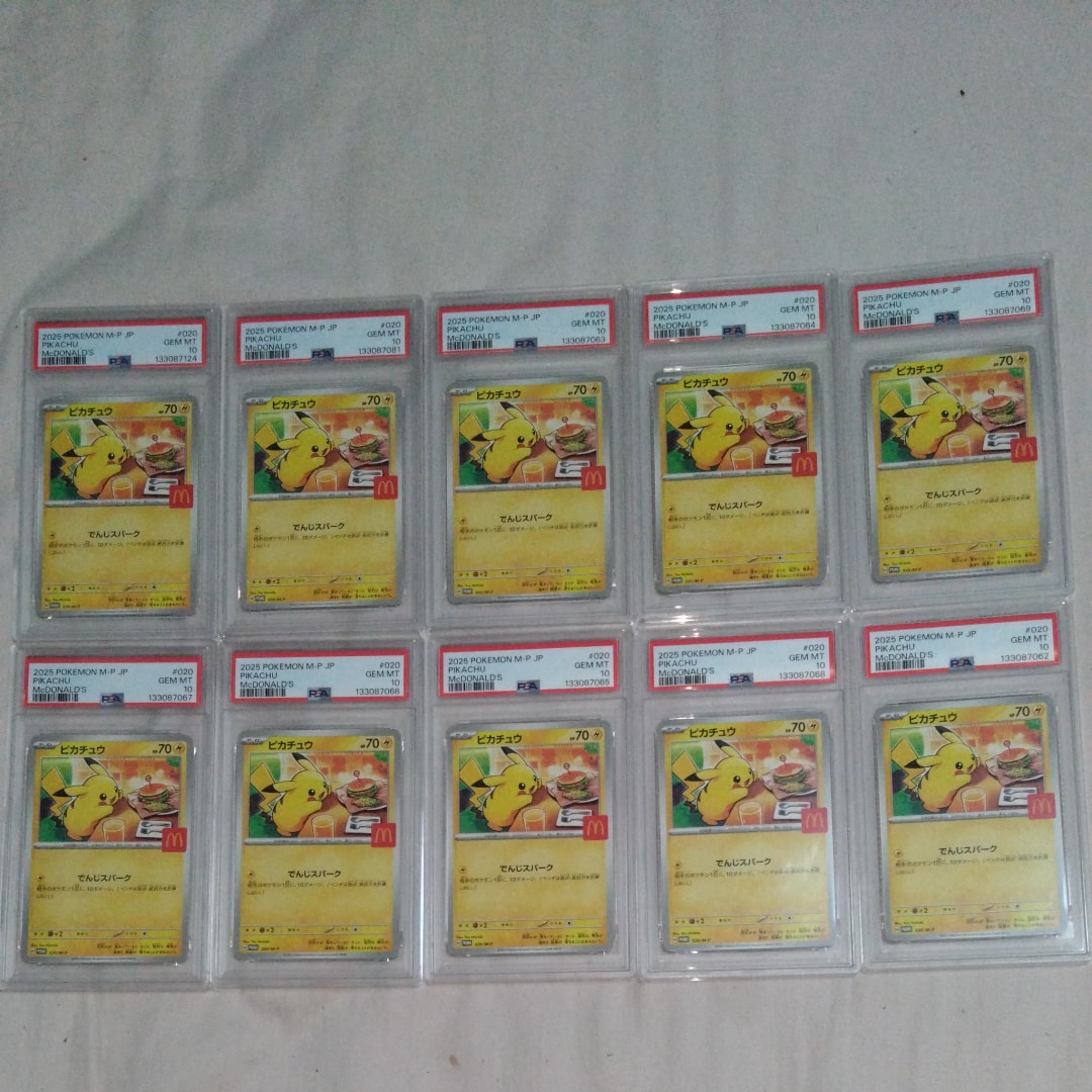 【PSA10】ピカチュウ マクドナルド ハッピーセット プロモ PSA10】ピカチュウ P [M-P 020](プロモカードパック「マクドナルド