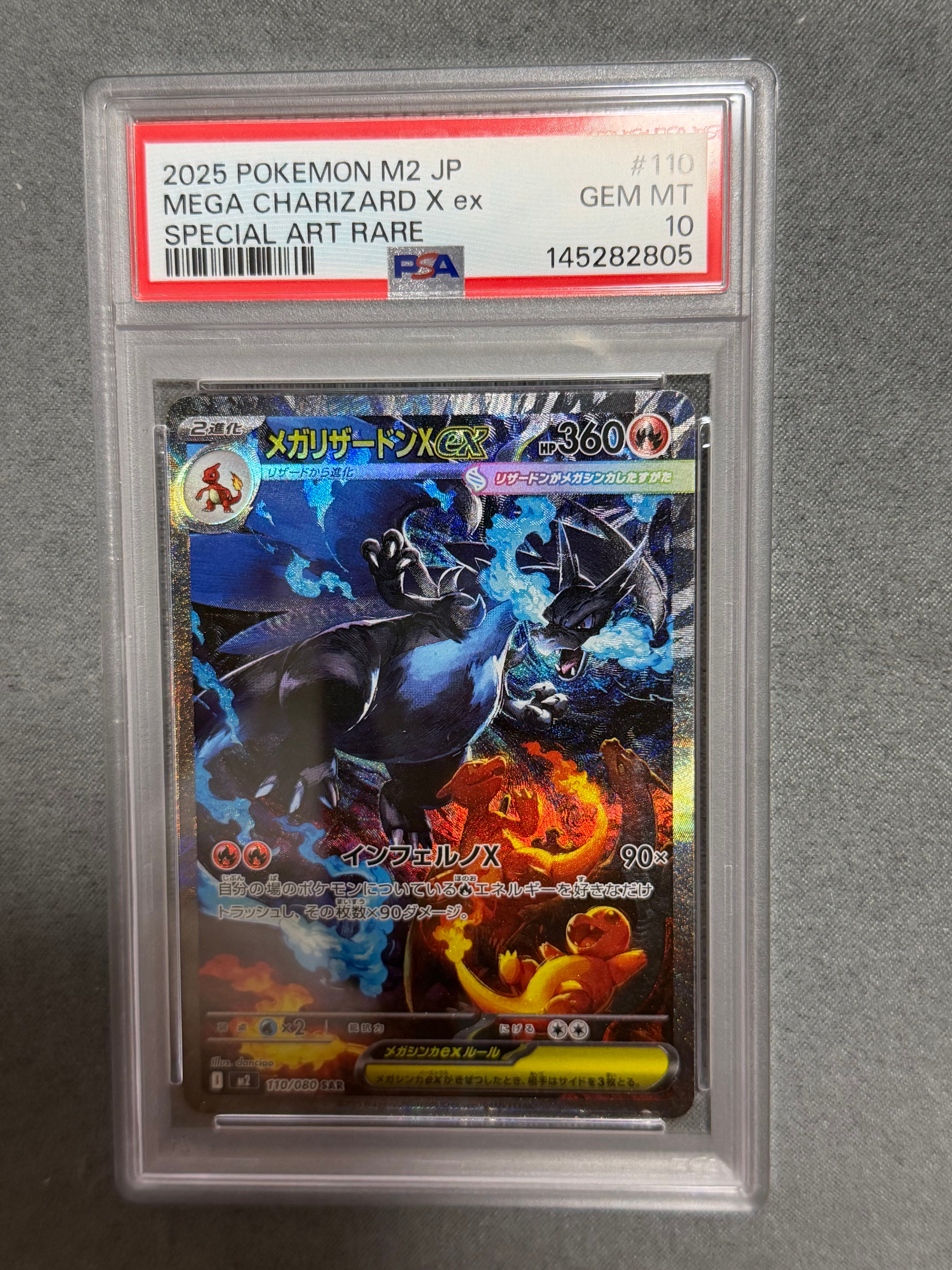 メガリザードンXex SAR [M2 110/080](拡張パック「インフェルノX」)