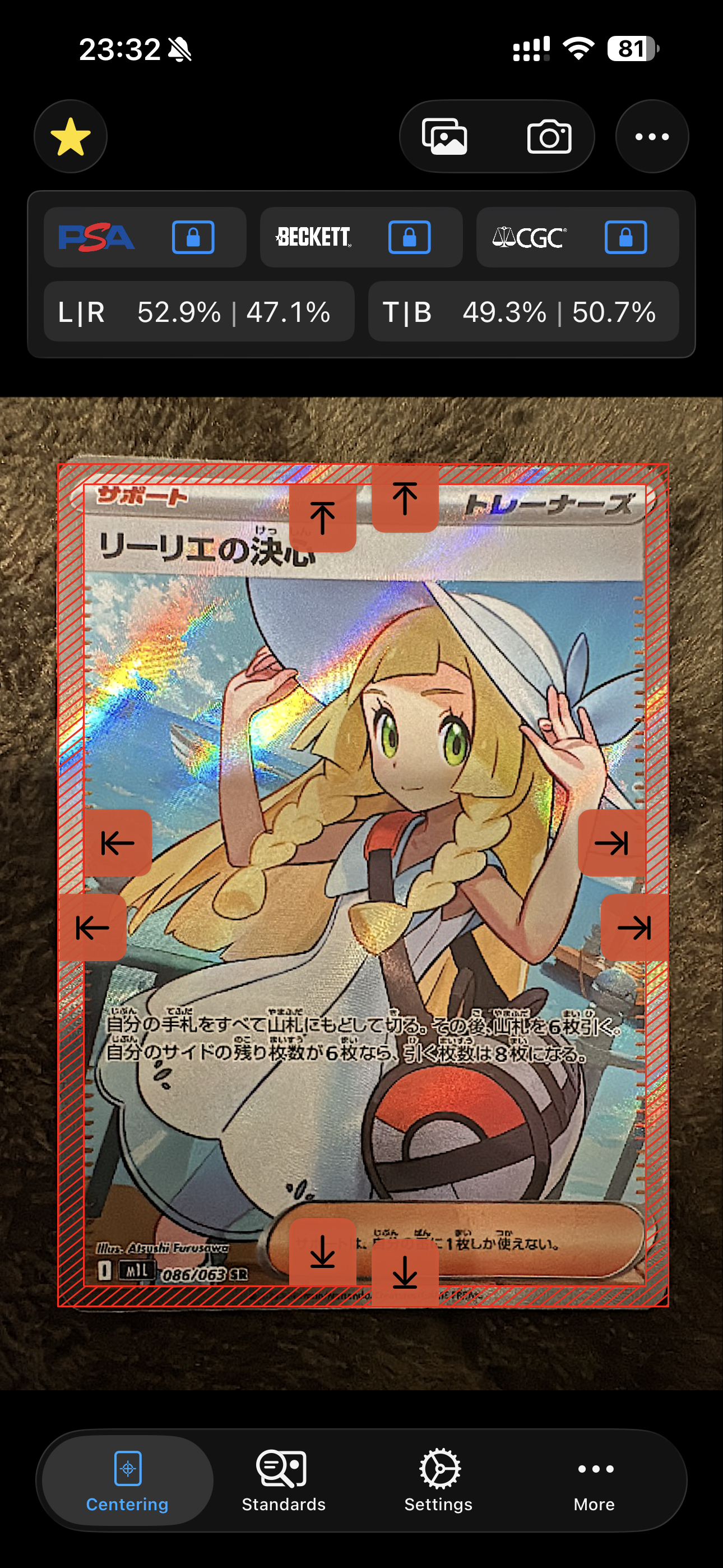リーリエの決心 SR [M1L 086/063](拡張パック「メガブレイブ」)