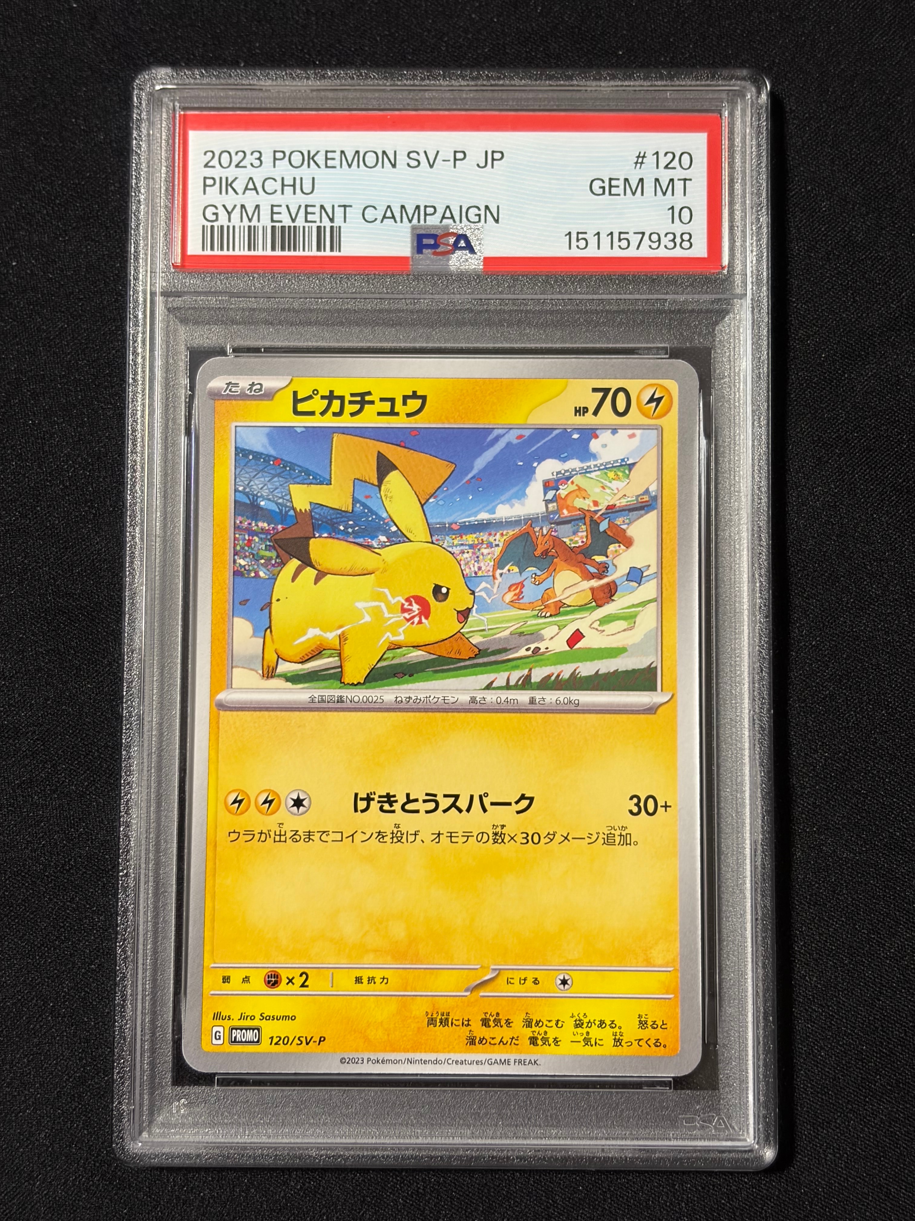 カメックス UR :1ED [BW7 078/070](拡張パック「プラズマゲイル」)の