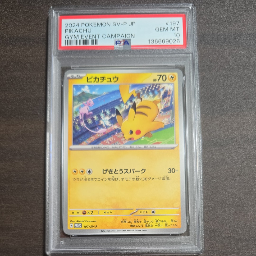PSA10】チコリータ C :1ED [CP3 001/032](コンセプトパック「ポケ