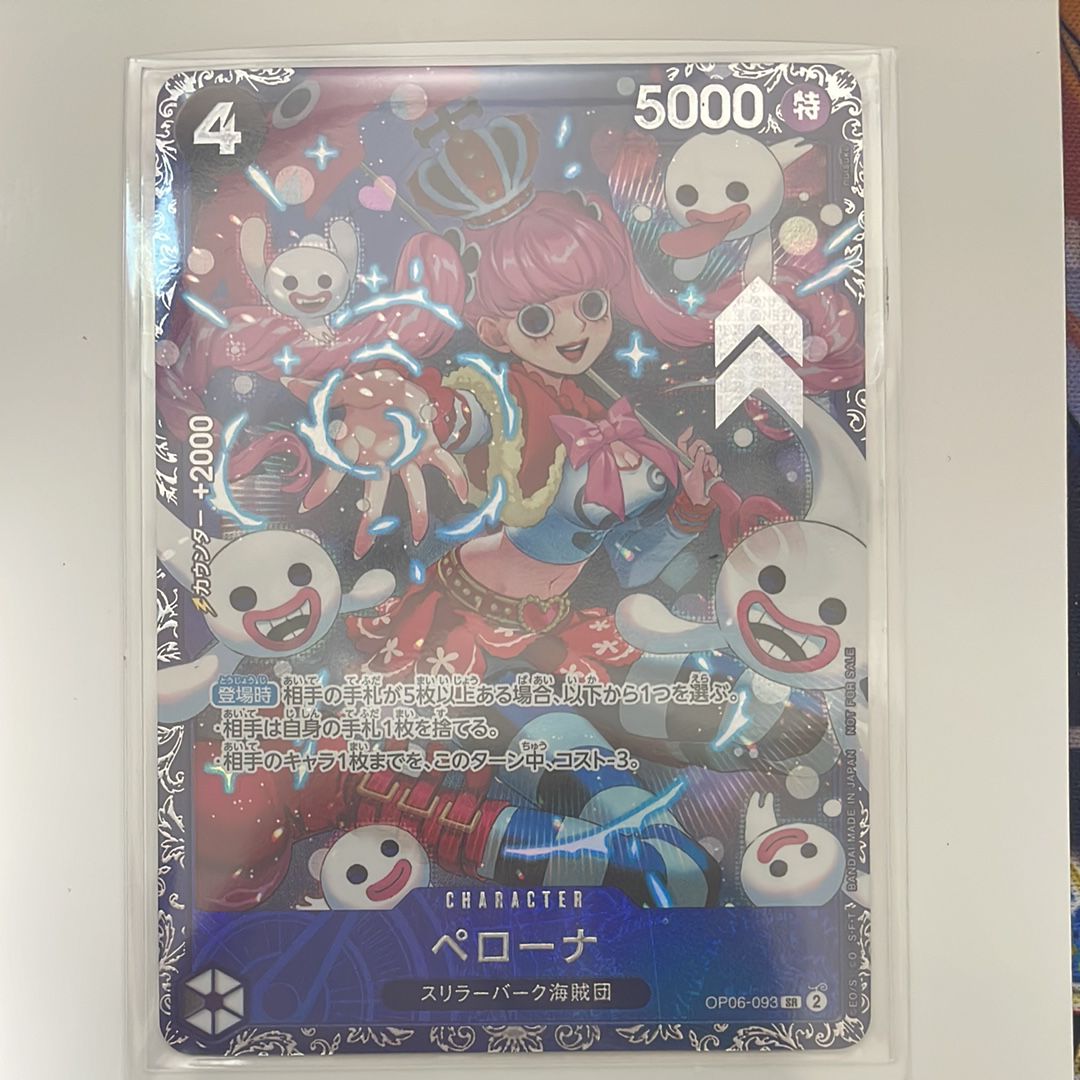 ペローナ SR [OP06-093] (フラッグシップバトル ベスト8記念品) for Japan