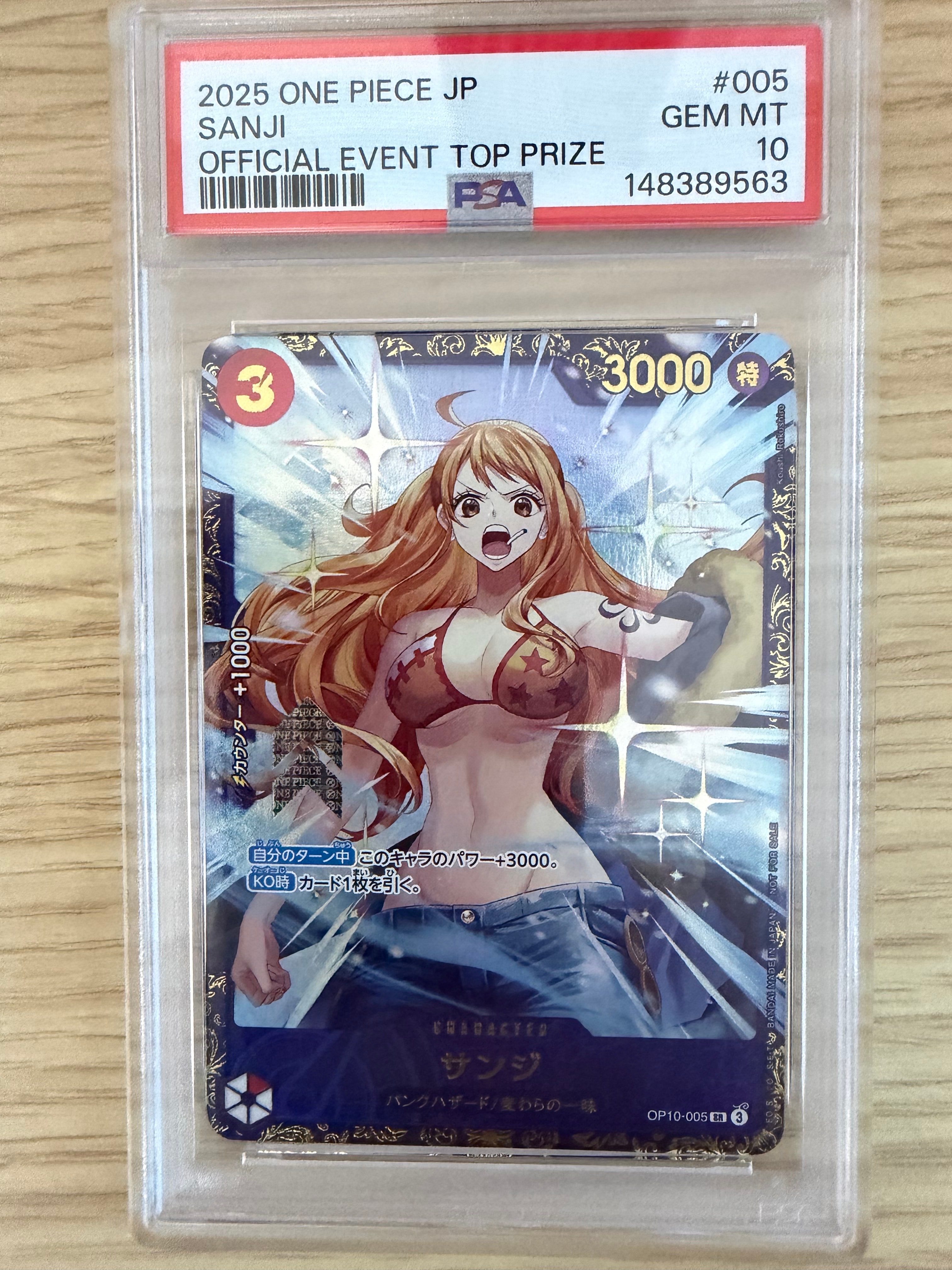 サンジ SR :優勝記念品 [OP10-005](プロモーションカード「フラッグシップバトル」)