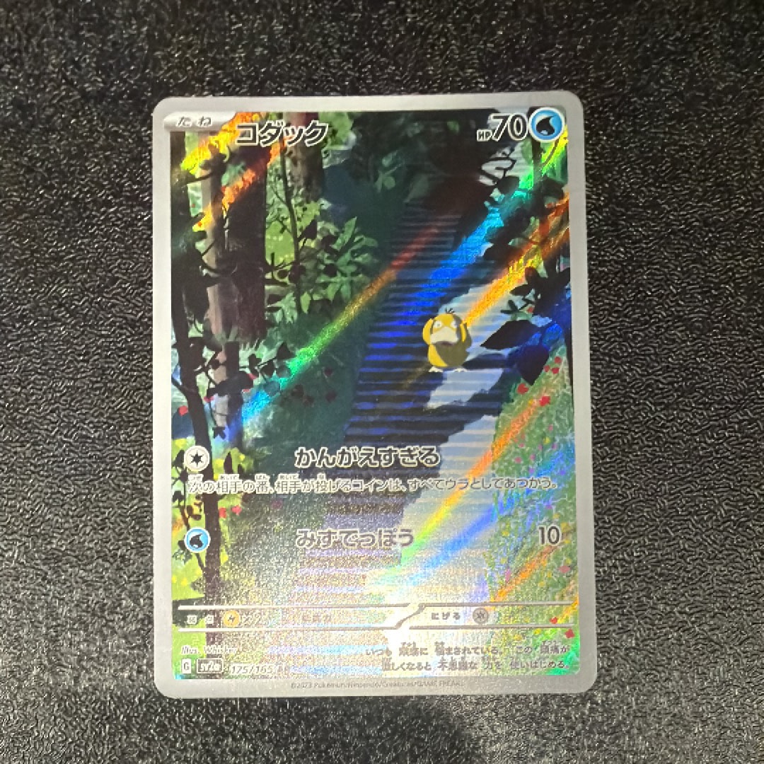 PSA10】コダック AR[SV2a 175/165](強化拡張パック「ポケモンカード151