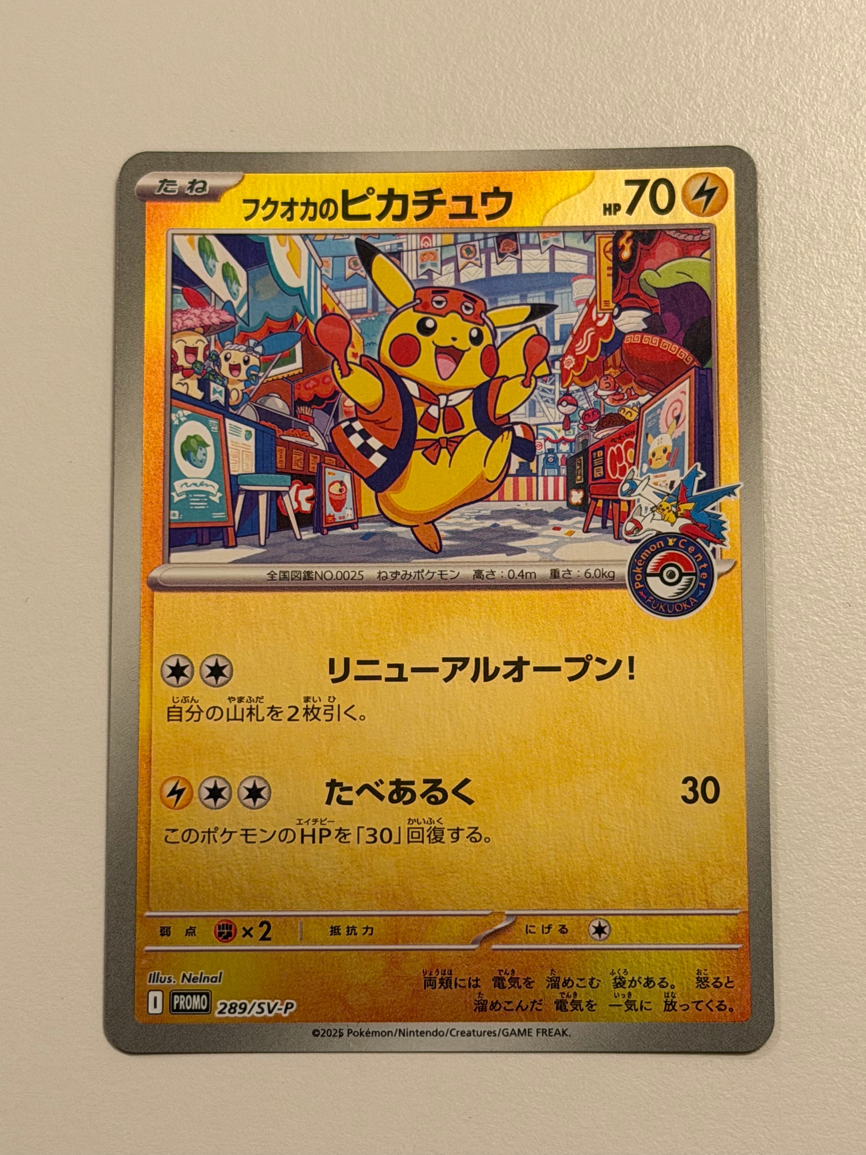 PSA10】フクオカのピカチュウ P [SV-P 289](スペシャルBOX「ポケモン