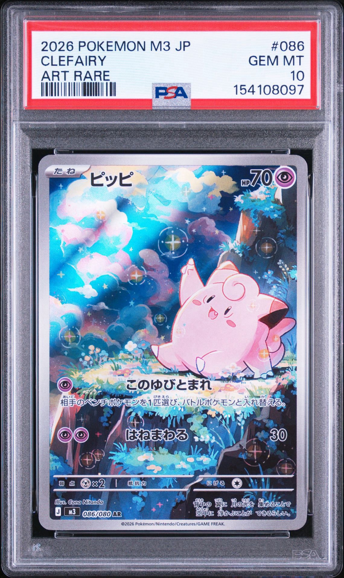 PSA10】サンダース: プロモ [SV-P 064](「YU NAGABA×ポケモンカード