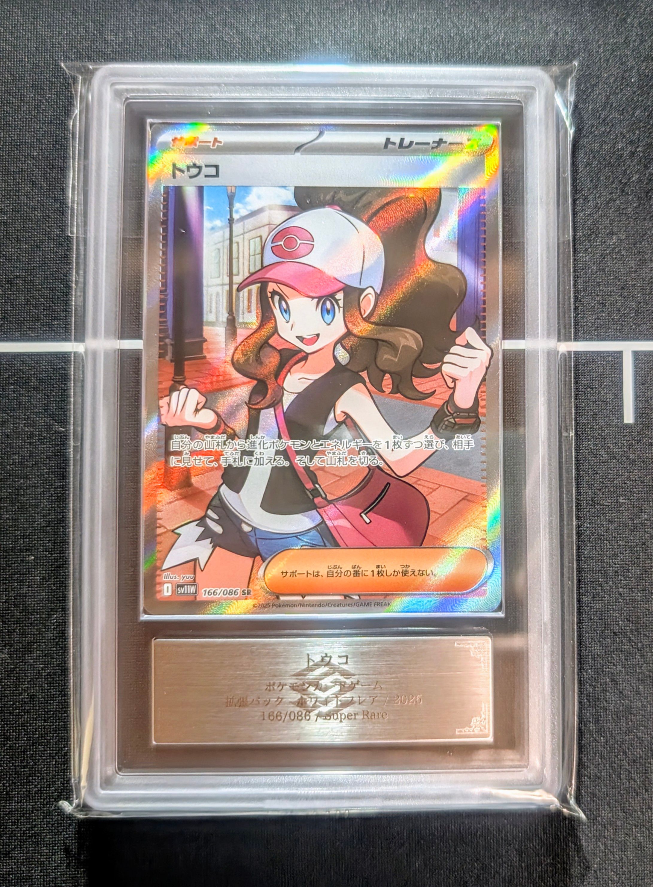 ポケモンカード トウコ sr 四枚 ポケモンカード タロ sar トウコ sr