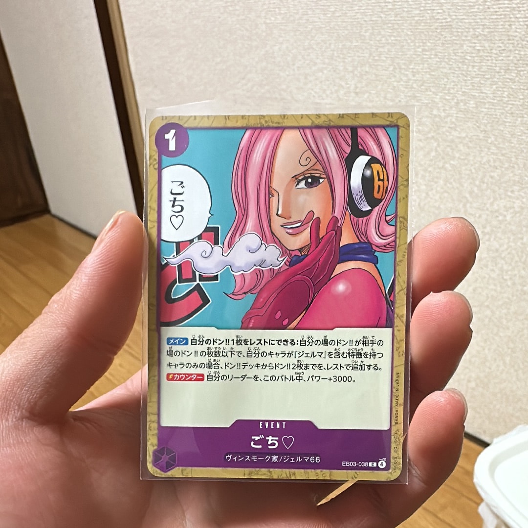 ごち♡ C [EB03-038](エクストラブースター「ワンピース ヒロインズエディション」)