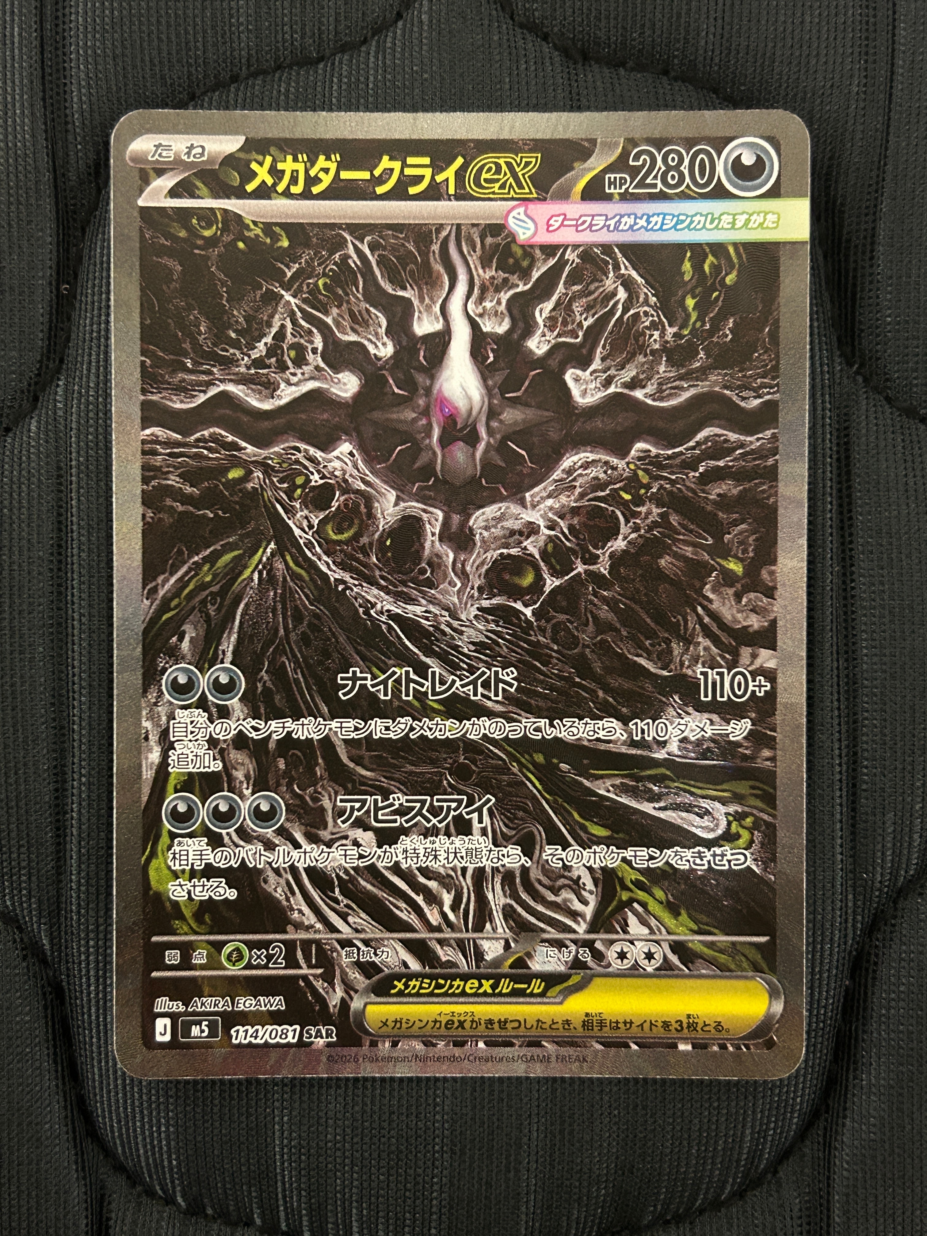PSA10】ゲンガーex RR [SV5K 047/071](拡張パック「ワイルドフォース