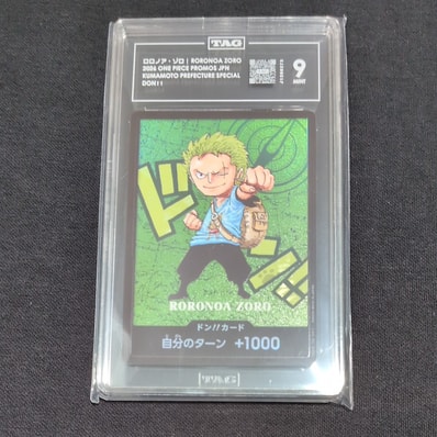 ドン!!カード : ロロノア・ゾロ (プレミアムカードコレクション「熊本県スペシャル」)
