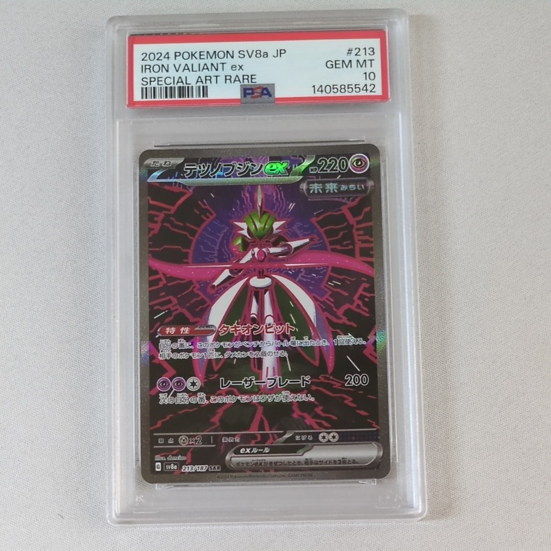 デオキシスex ☆[PCG2 045/082](拡張パック「蒼空の激突」)の新品/中古