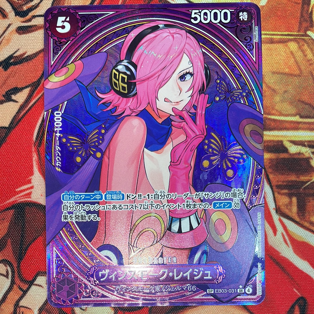 レイジュ　SP EB03 ヒロインズエディション　PSA10 OPC-EN-TCG-EB03-031_p2-of.webp