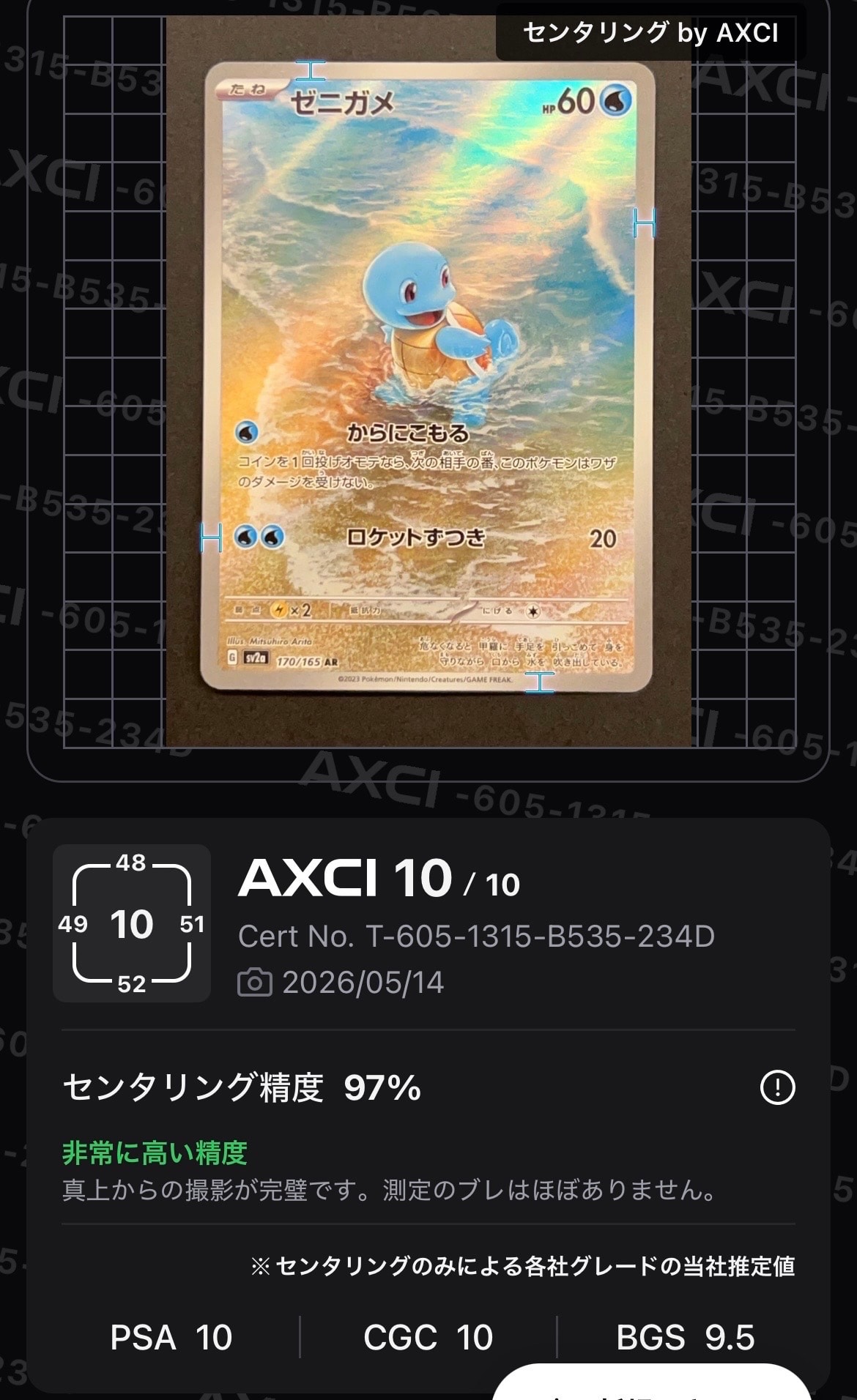 PSA9】アーマードミュウツー: プロモ (開封済) [SM-P 365