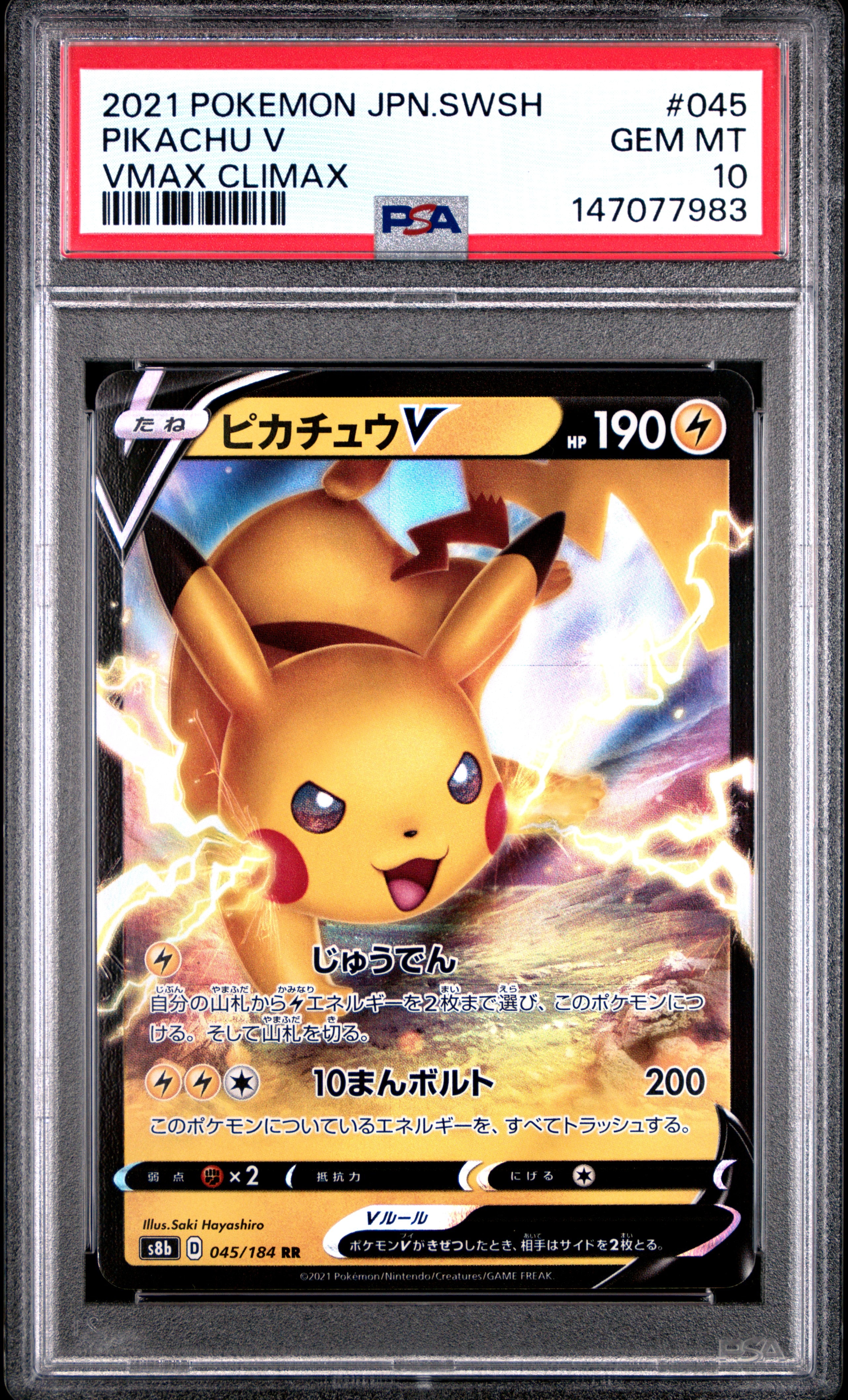 ピカチュウV RR S8b VMAXクライマックス 045/184 Carta Pokémon Pikachu V - s8b VMAX Climax 045/184 RR JAP 45 | eBay