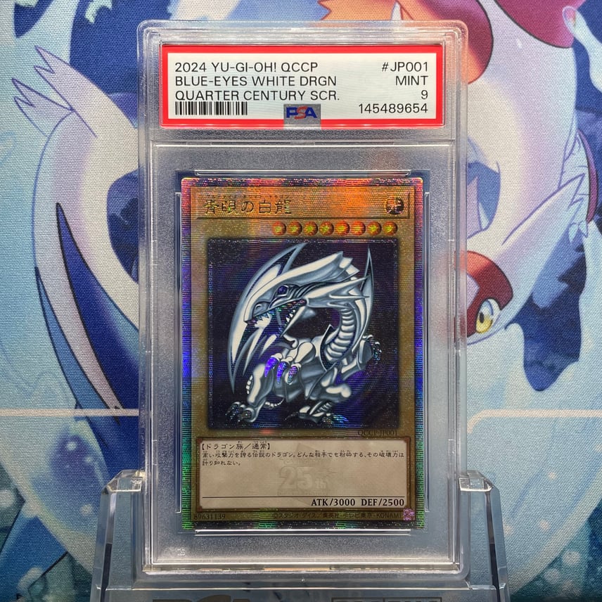 PSA10】青眼の白龍 25th クォーターセンチュリー QCDB PSA10】青眼の白 PSA10】青眼の白龍 25th クォーターセンチュリー QCDB PSA10】青眼の白