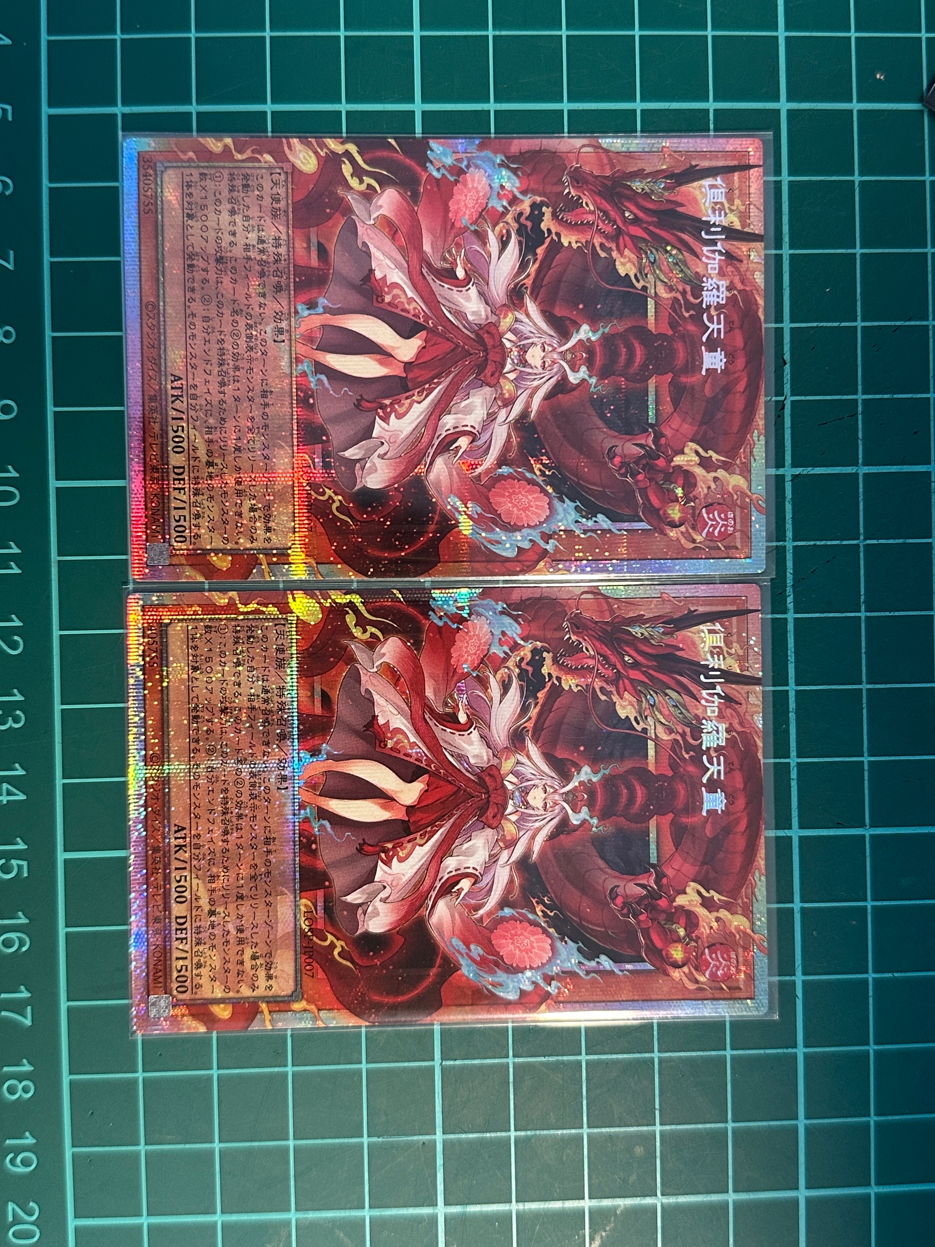 倶利伽羅天童 PSE :オーバーフレーム [LOSP-JP007](リミットオーバースペシャルパック Vol.1)