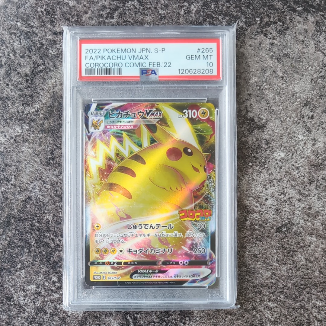 メガゲンガーex SAR [M2a 240/193](ハイクラスパック「MEGAドリームex