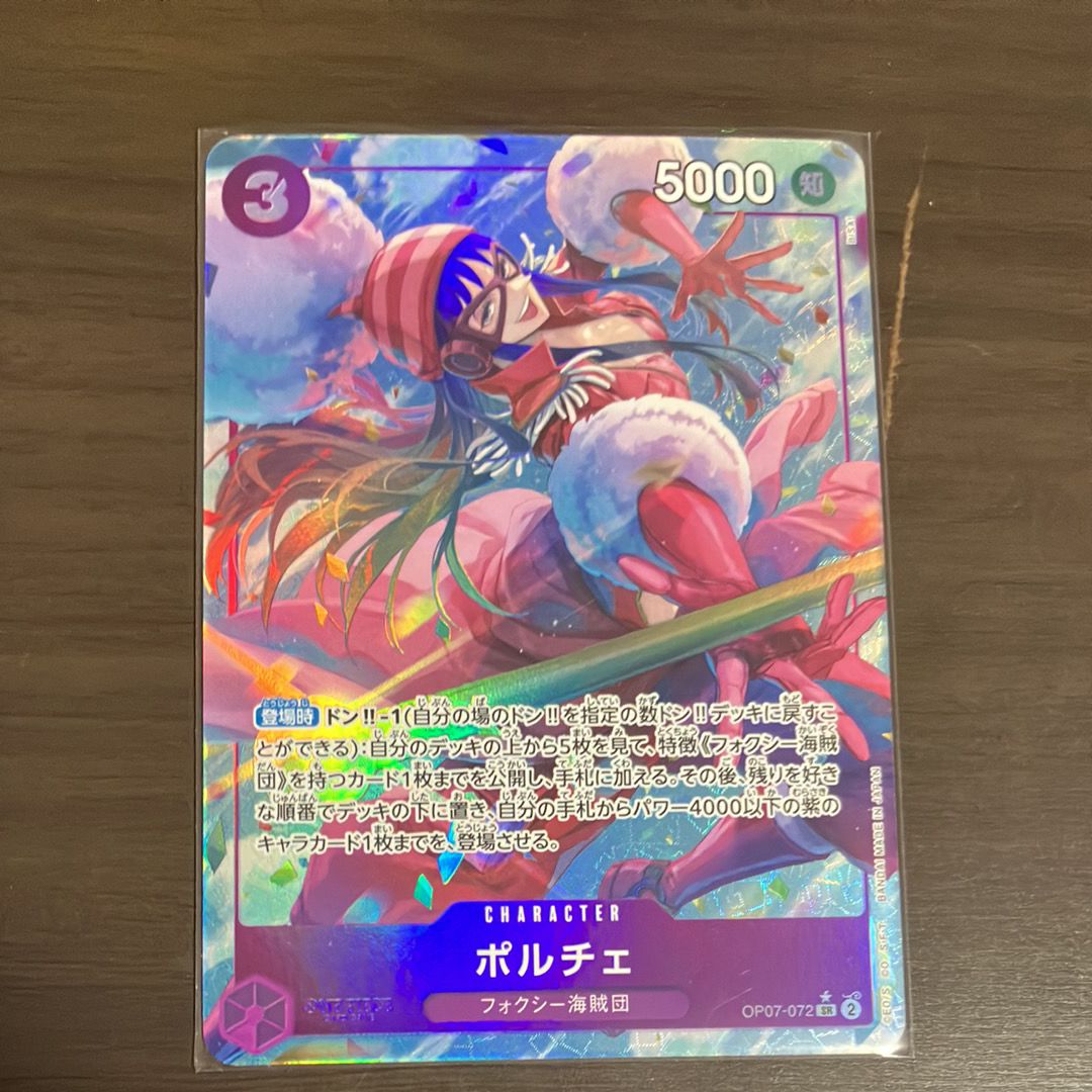 ポルチェ SR-P [OP07-072] (ブースターパック 500年後の未来)