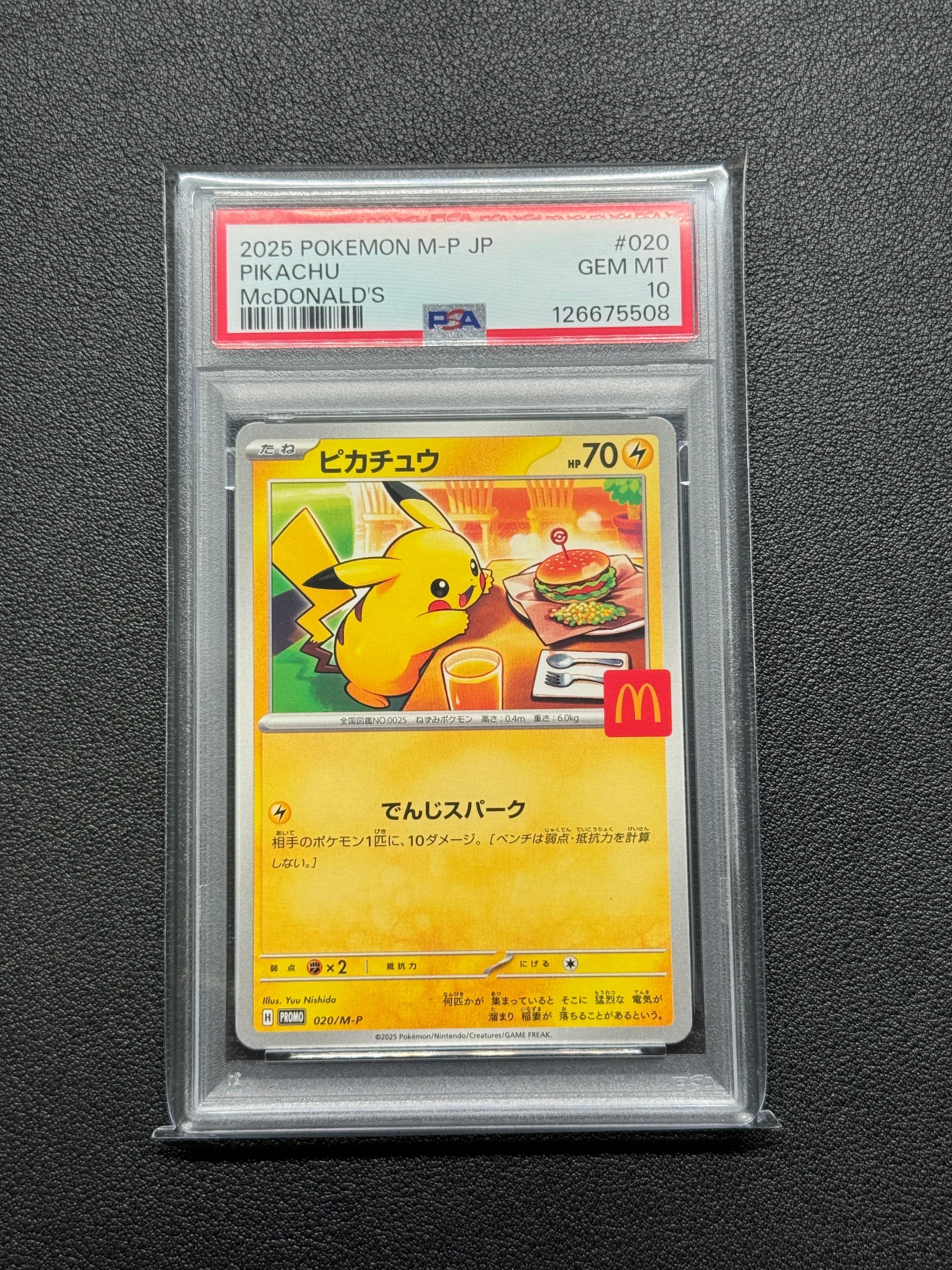ピカチュウ P [M-P 020](プロモカードパック「マクドナルド ハッピーセット2025」)
