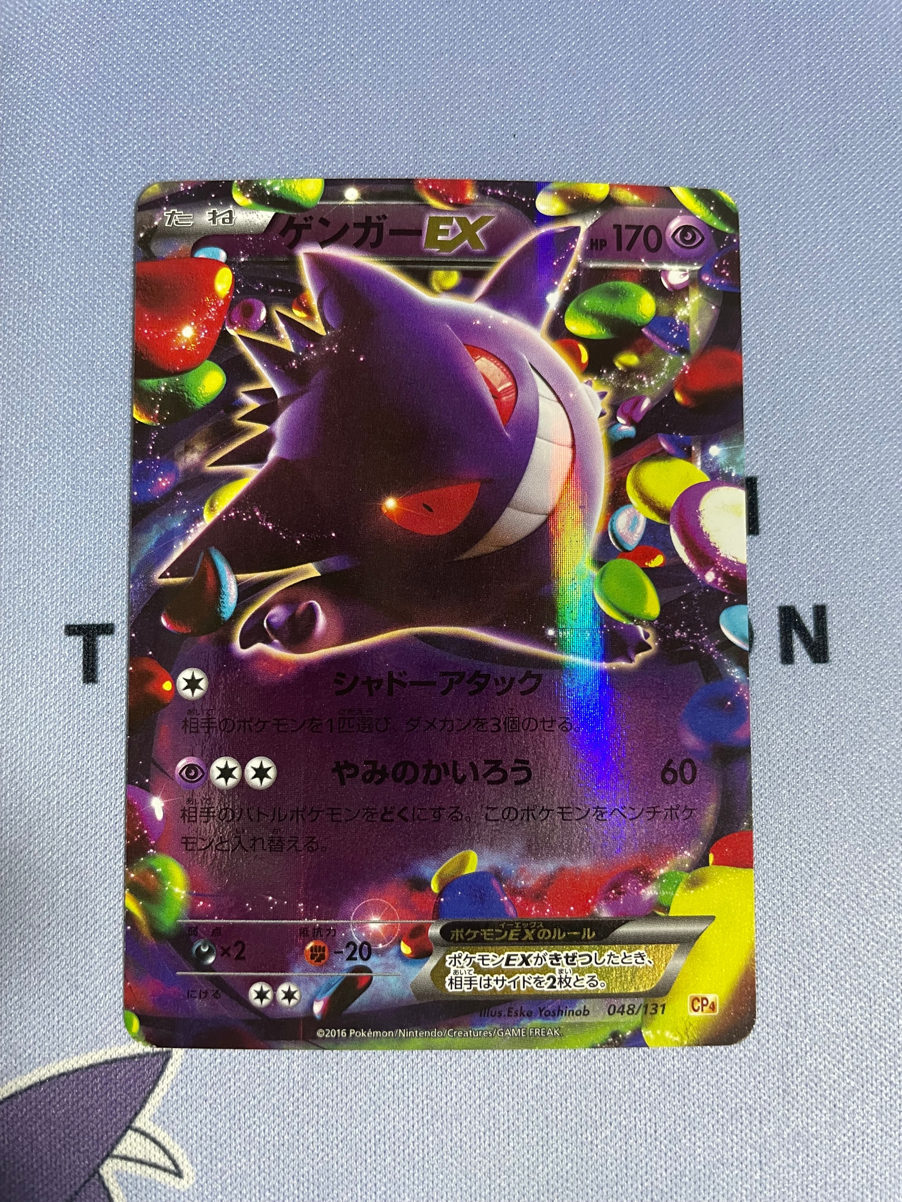 PSA9】ゲンガーEX [CP4 048/131](プレミアムチャンピオンパック「EX×M