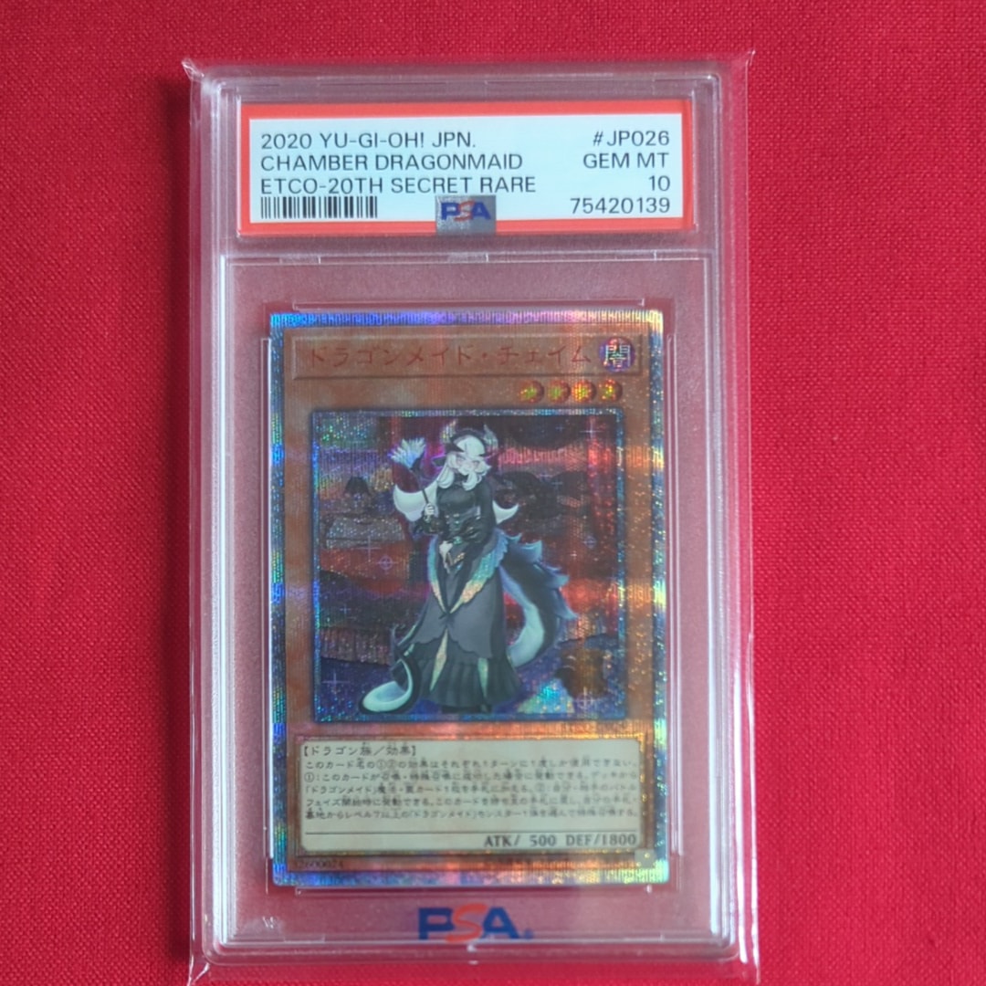 ドラゴンメイド・チェイム 20th SE[ETCO-JP026](エターニティ・コード)