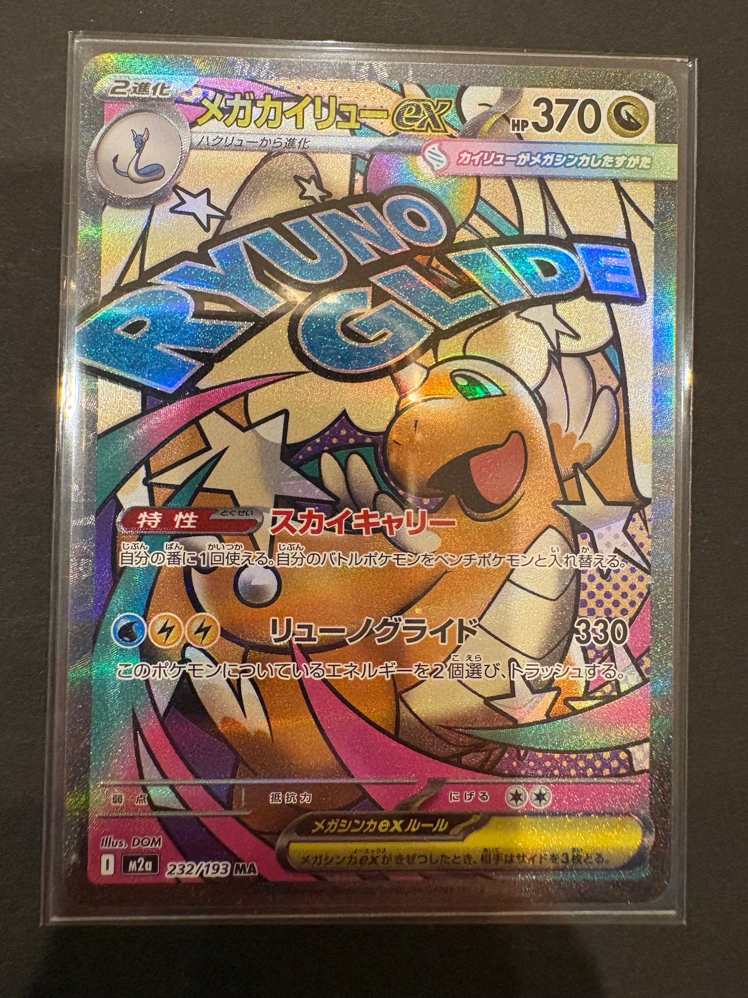 【高騰中】ミュウex プロモ 25th ANNIVERSARY 【PSA9】 ミュウex 25thプロモ PSA9｜Yahoo!フリマ（旧PayPayフリマ）