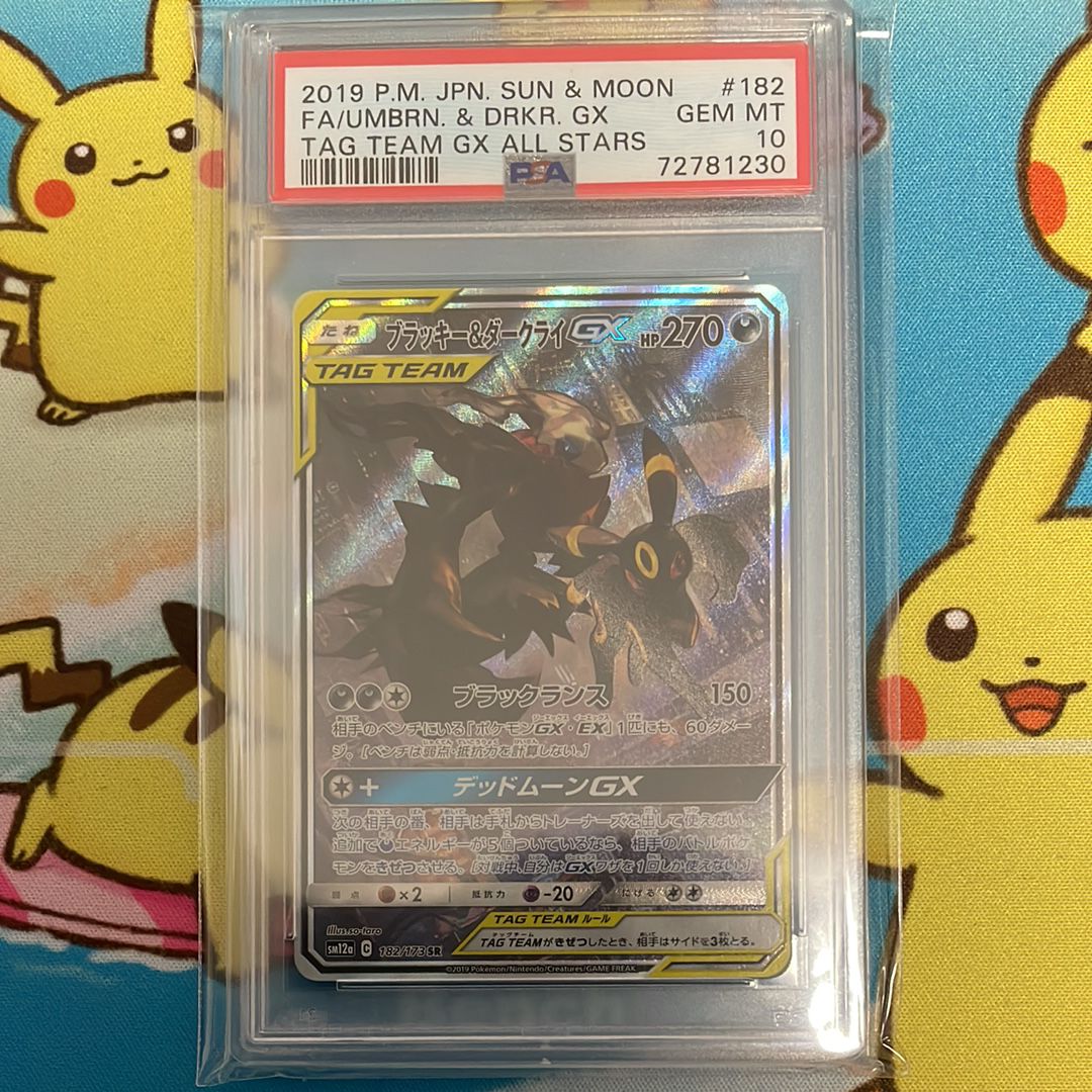 ブラッキー&ダークライGX SR: SA[SM12a 182/173](ハイクラスパック「TAG TEAM GX タッグオールスターズ」)