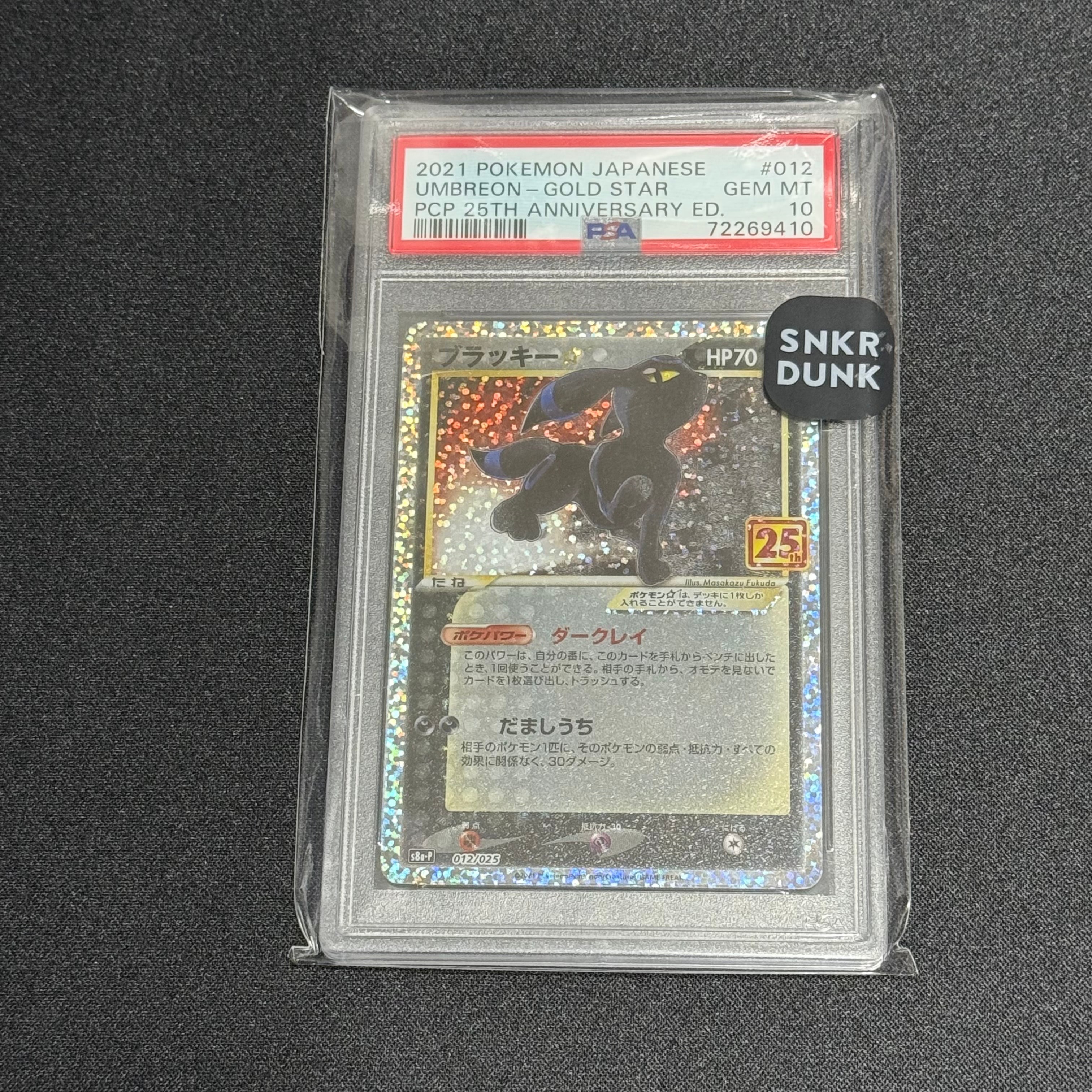 レックウザソウルリンク P [XY-P 126](拡張パック「ポケモンセンター