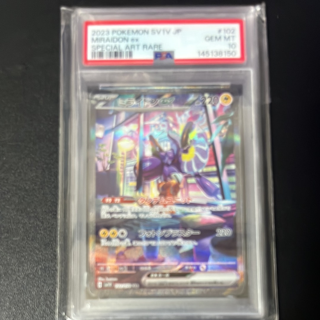 紳士風のピカチュウ プロモ 210/sm-p PSA9】紳士風のピカチュウ: プロモ[SM-P 210](プロモーションカード